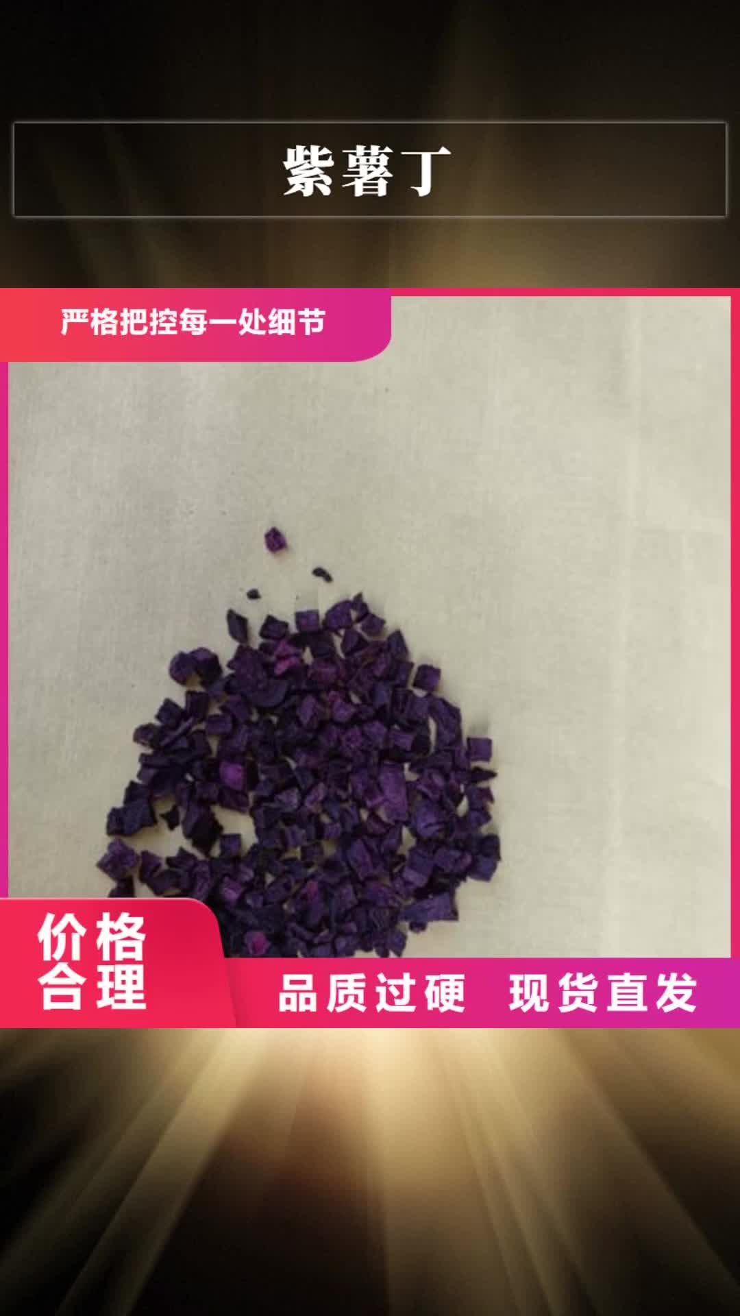 克拉玛依 紫薯丁,【芦笋粉】量少也做