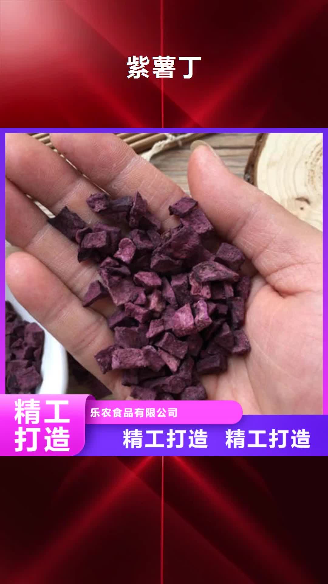 【上海 紫薯丁 紫薯粉一手价格】