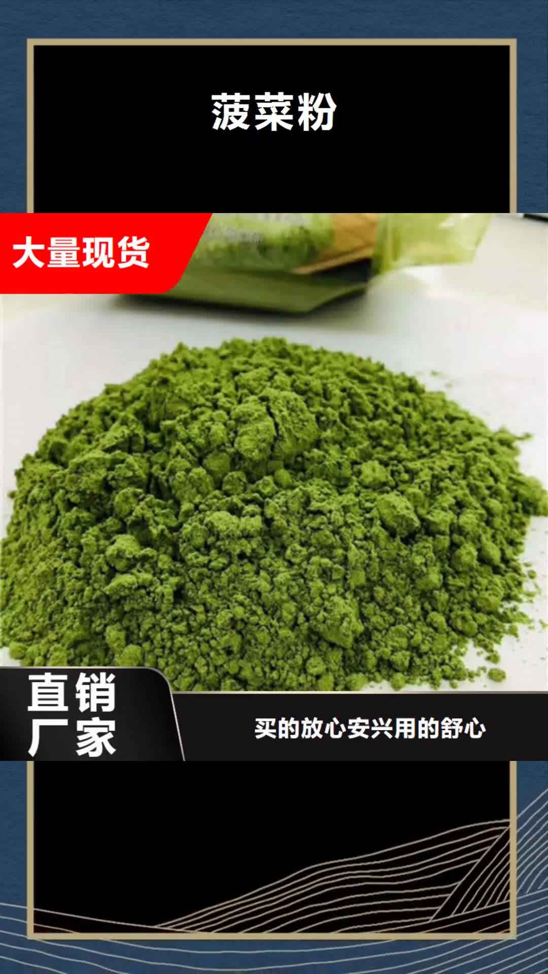 吉安 菠菜粉 【红薯丁厂家】严选好货