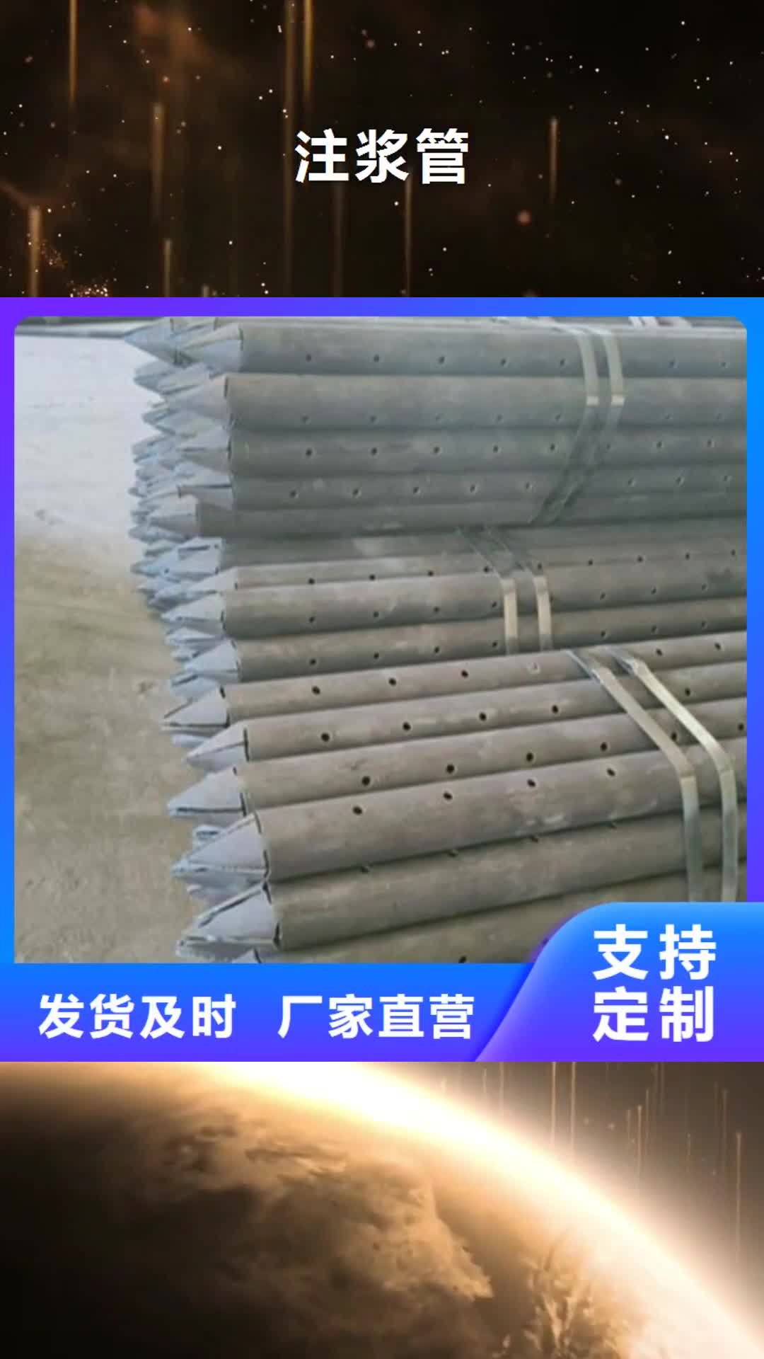 北京注浆管,【合金管】专注产品质量与服务