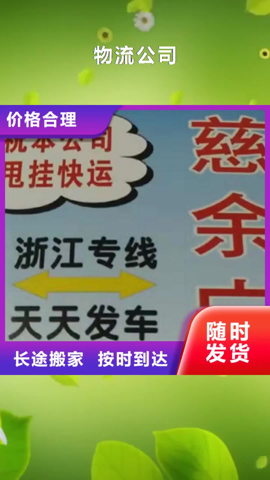 山东【物流公司】厦门到山东物流运输专线公司整车大件返程车回头车准时送达