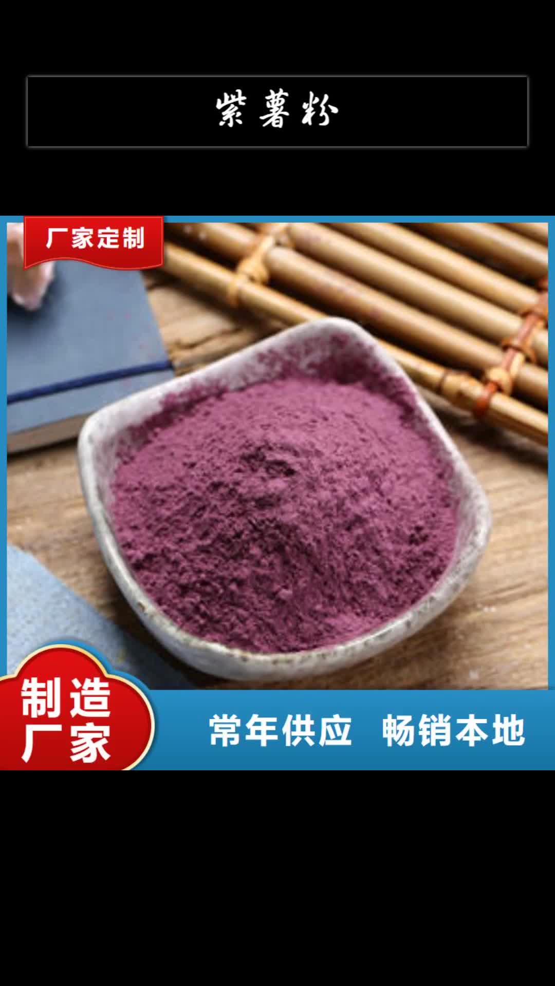 内蒙古紫薯粉紫薯丁品质卓越