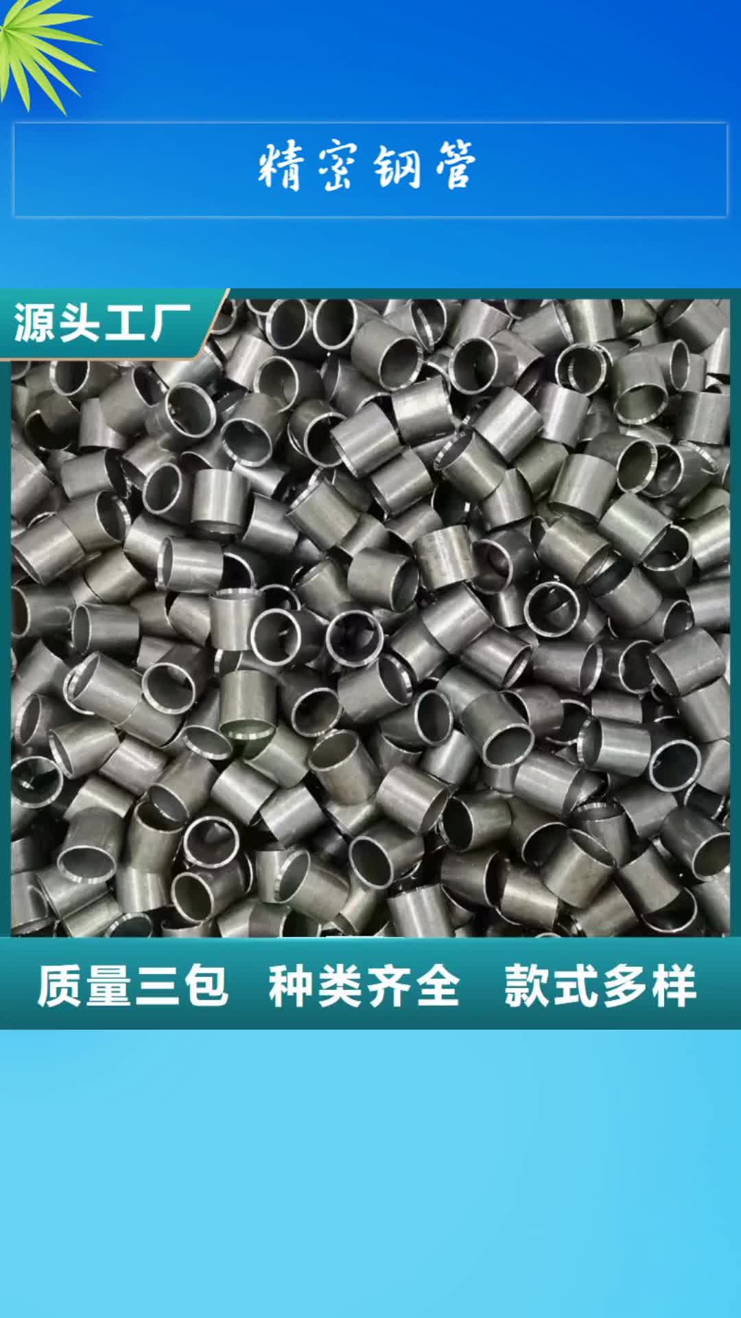 北京【精密钢管】 合金管专业生产设备