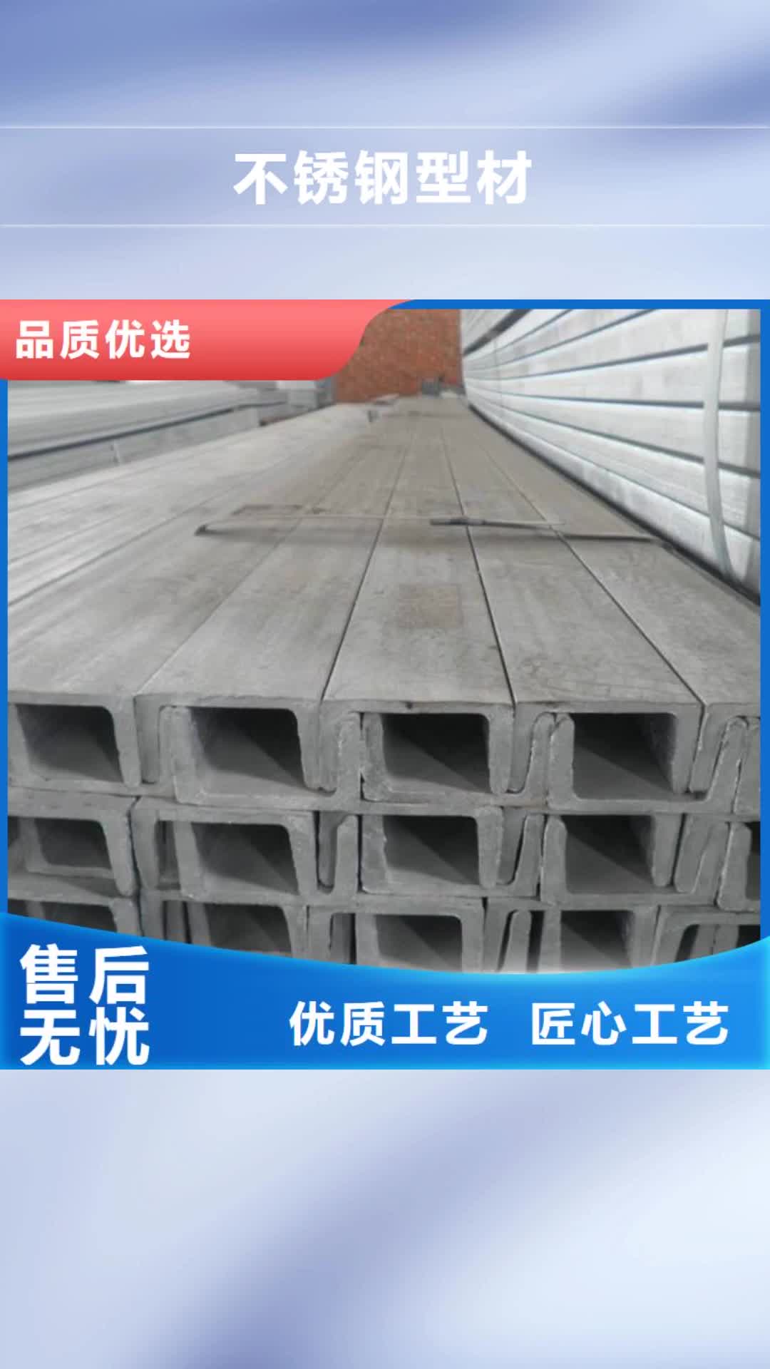 玉溪 不锈钢型材_【不锈钢板】优良工艺