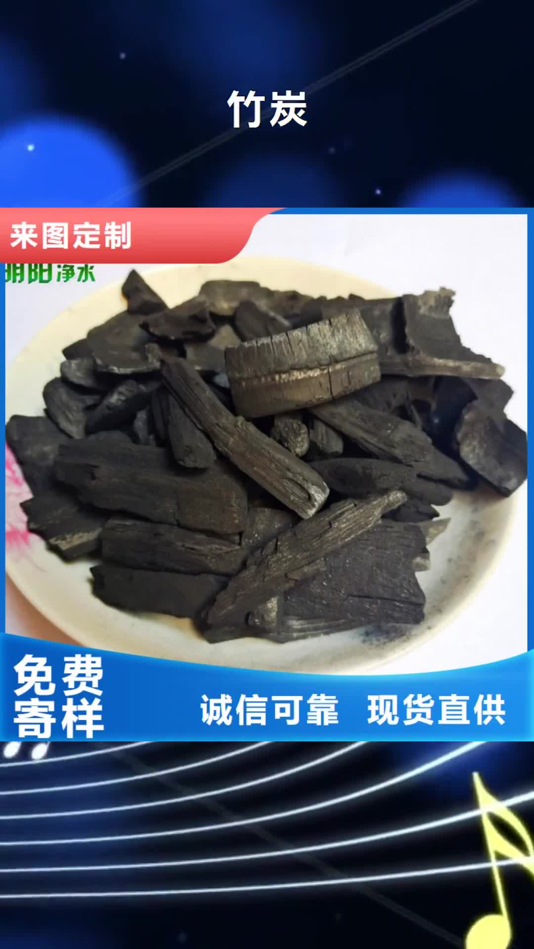 【三亚 竹炭 锰砂质量层层把关】