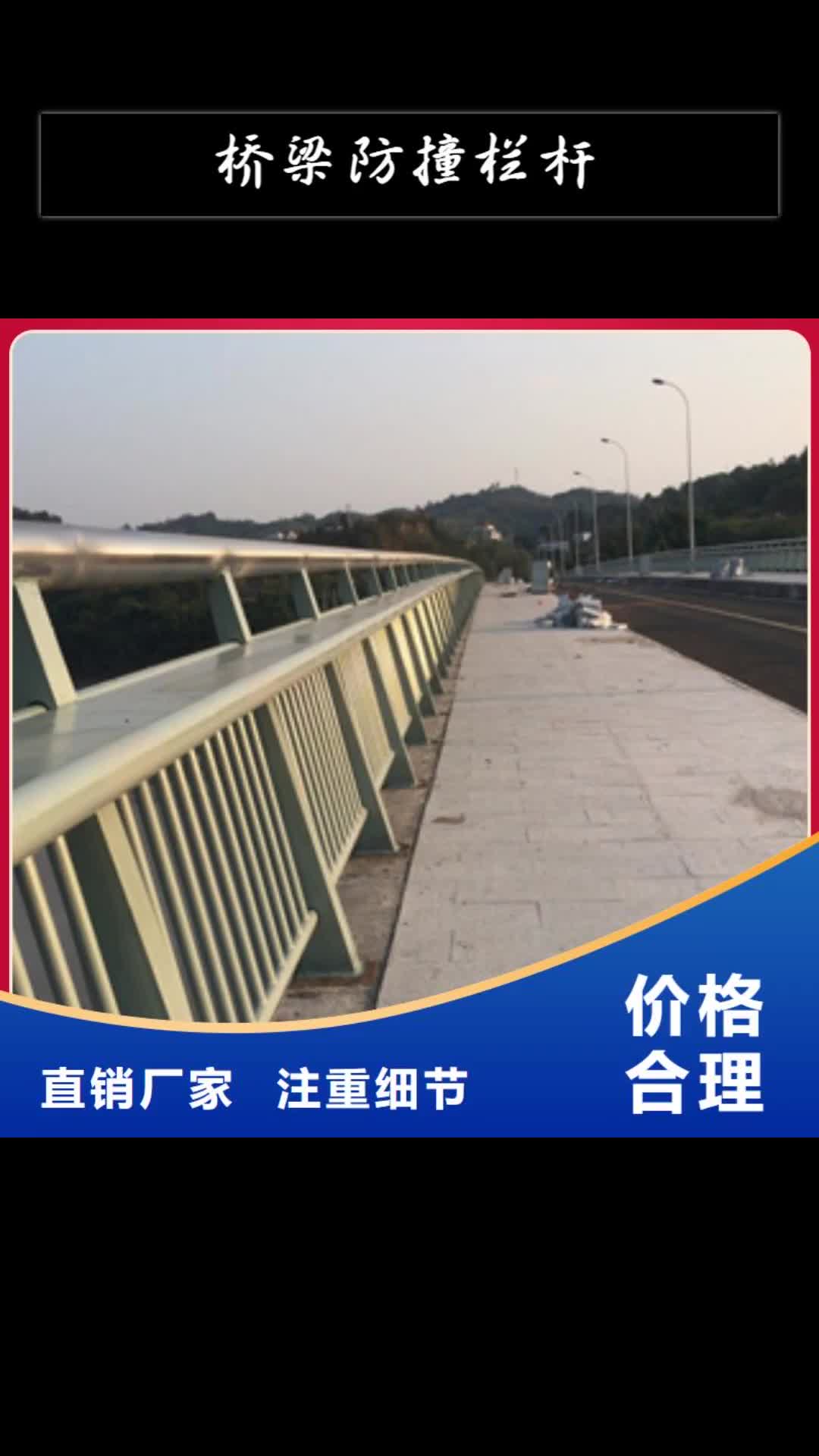 【江门 桥梁防撞栏杆 不锈钢复合管好产品有口碑】