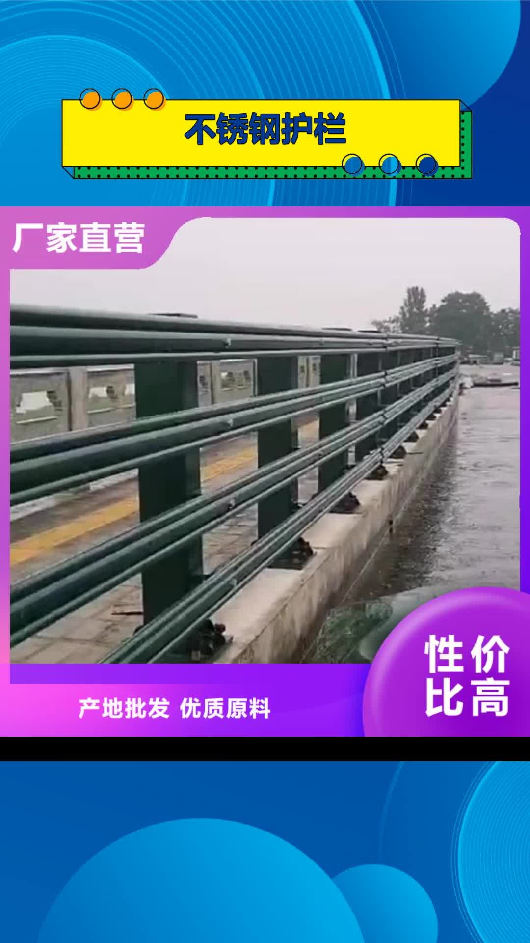 【抚州 不锈钢护栏 河道景观护栏厂家分类和特点】