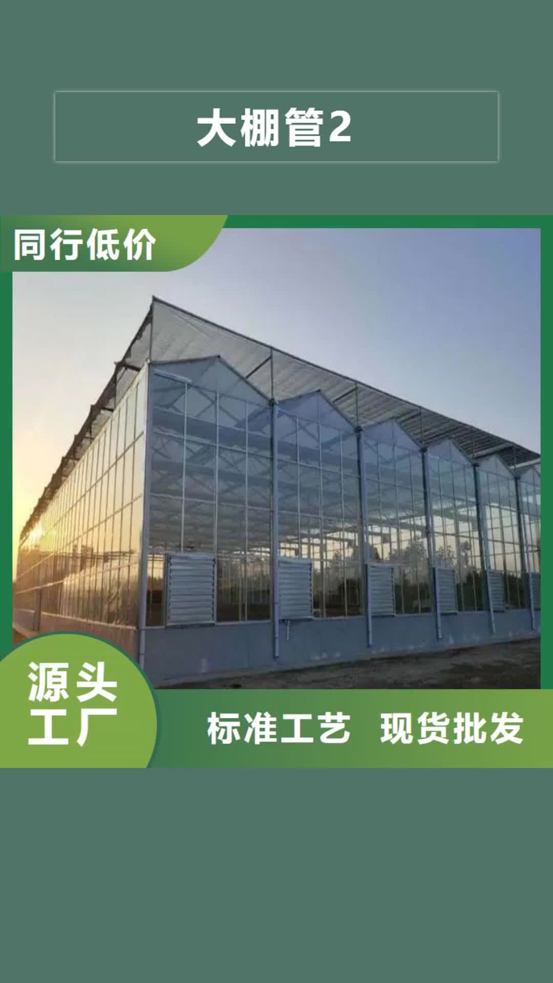 台湾大棚管2
蔬菜温室大棚管精致工艺