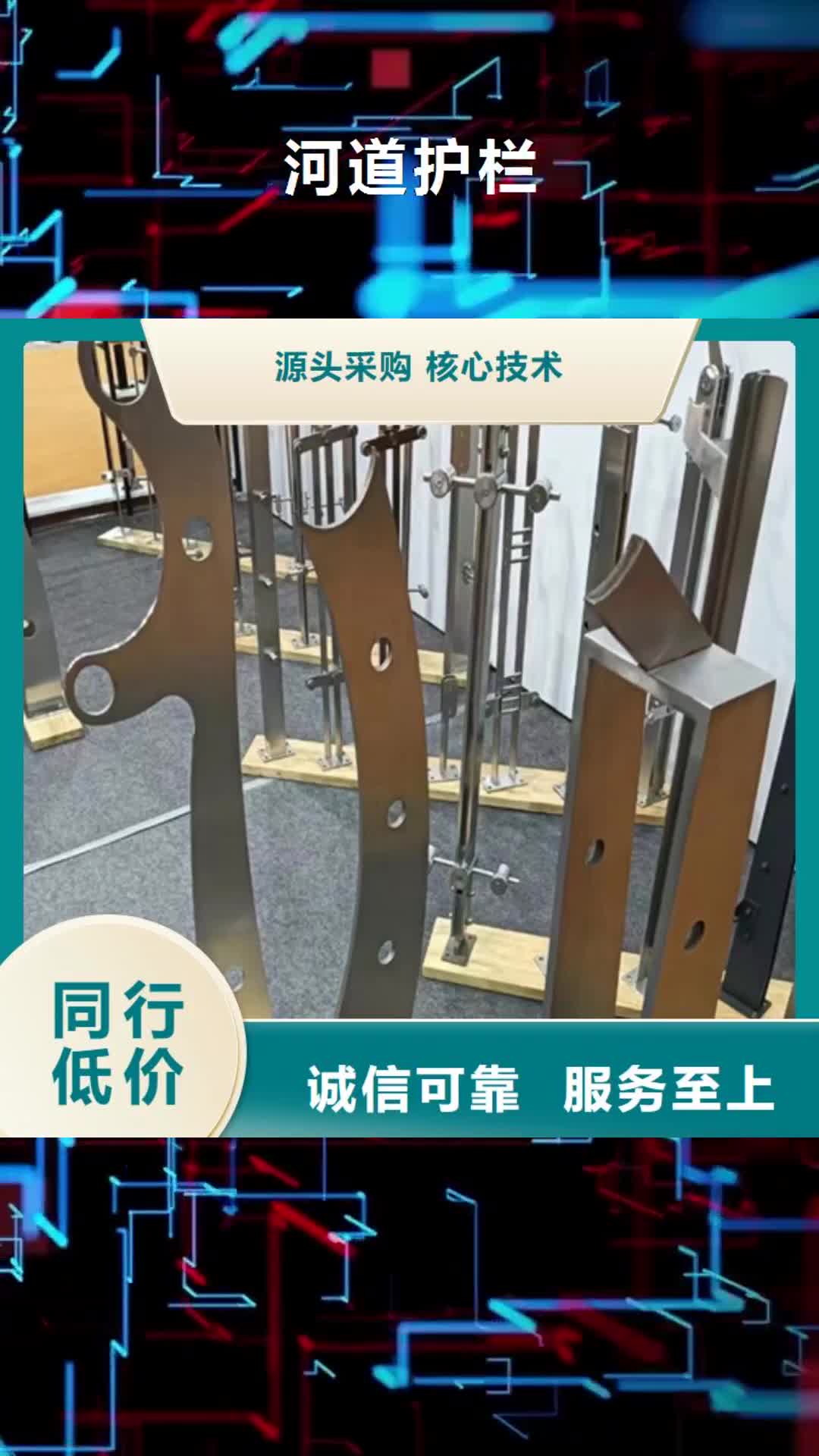 北京 河道护栏-【不锈钢护栏】品质信得过