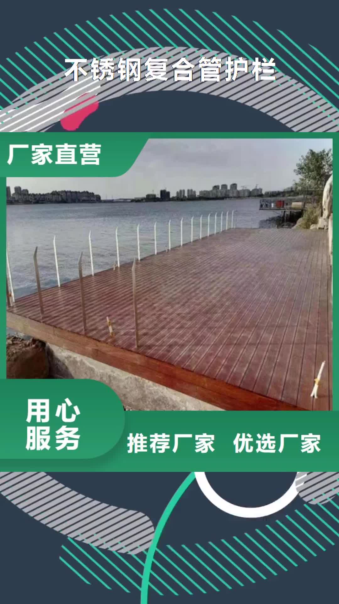 南宁【不锈钢复合管护栏】-防撞护栏立柱厂家海量库存