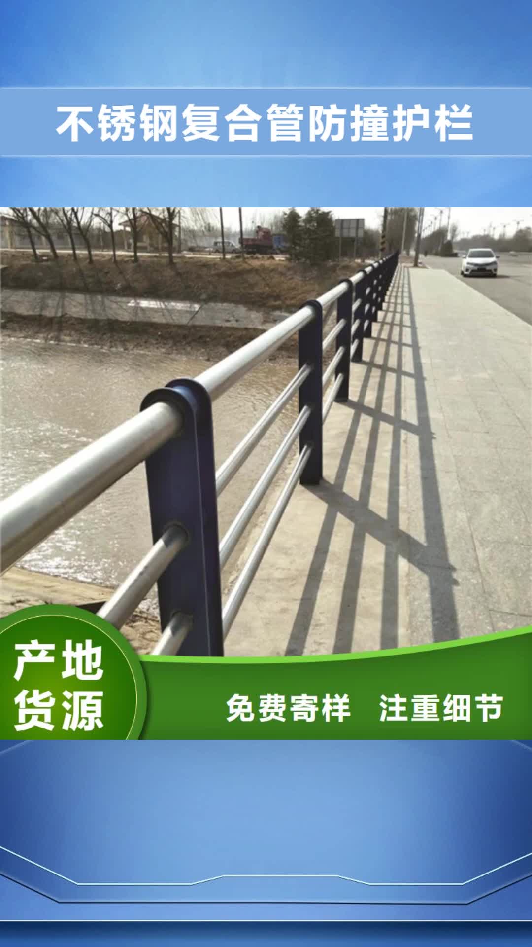 阜阳 不锈钢复合管防撞护栏-【道路防撞护栏】出厂价