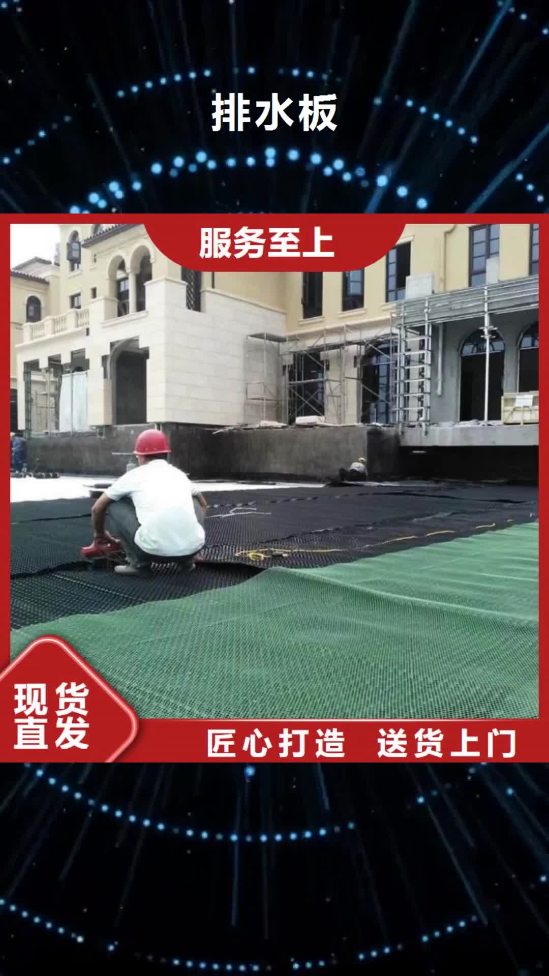【亳州 排水板_软式透水管大品牌值得信赖】