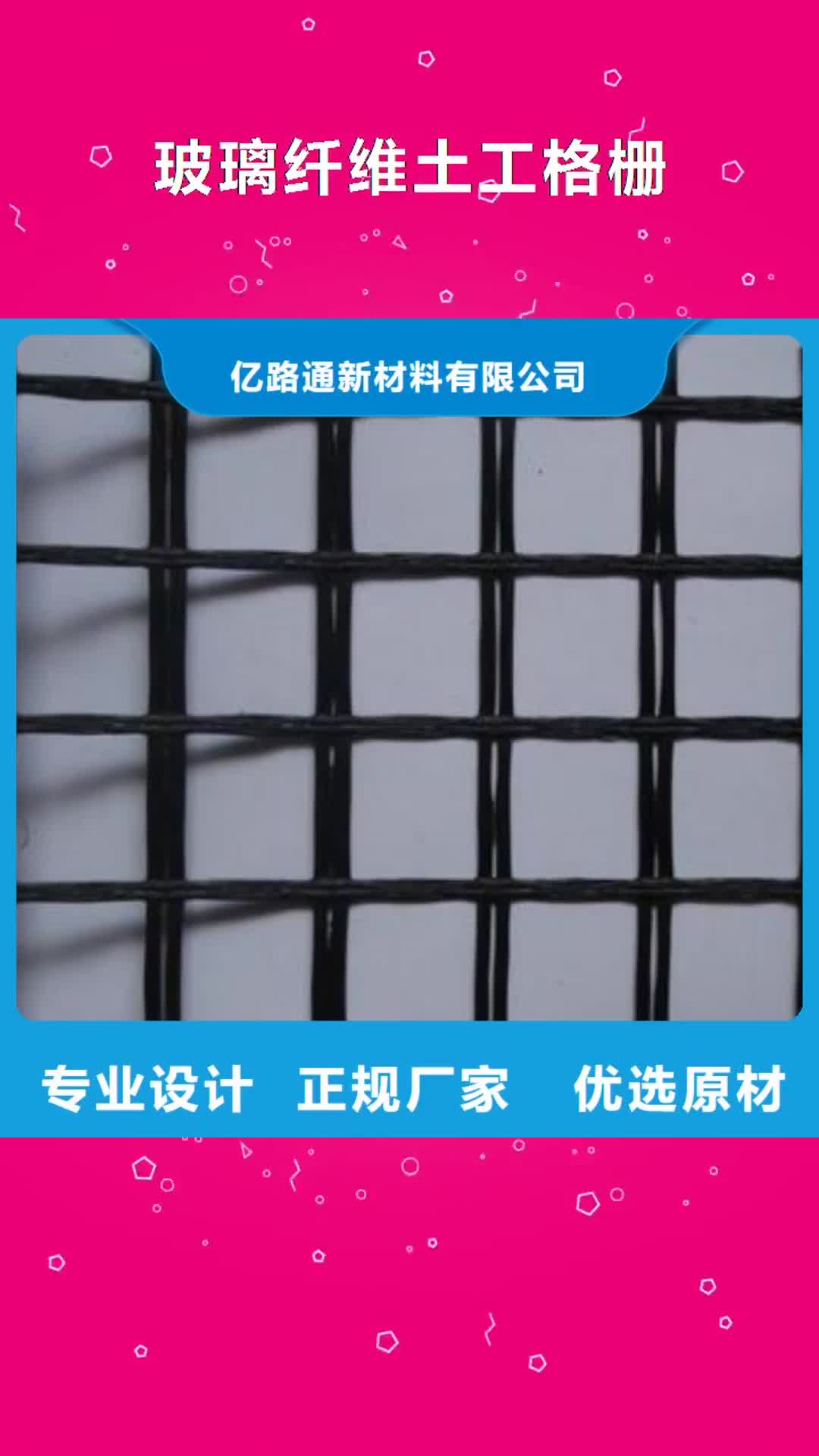 淮北【玻璃纤维土工格栅】,HDPE土工膜客户满意度高