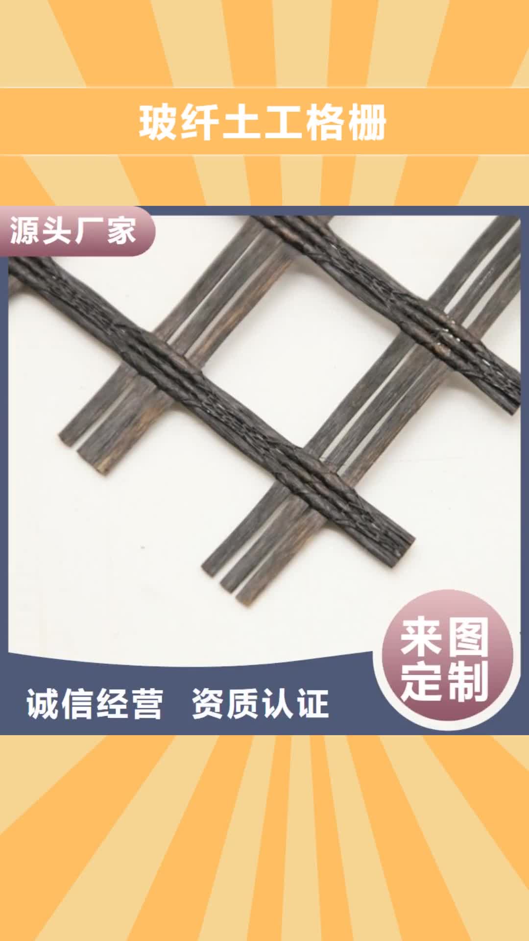 黄山【玻纤土工格栅】,pp焊接土工格栅严格把控质量