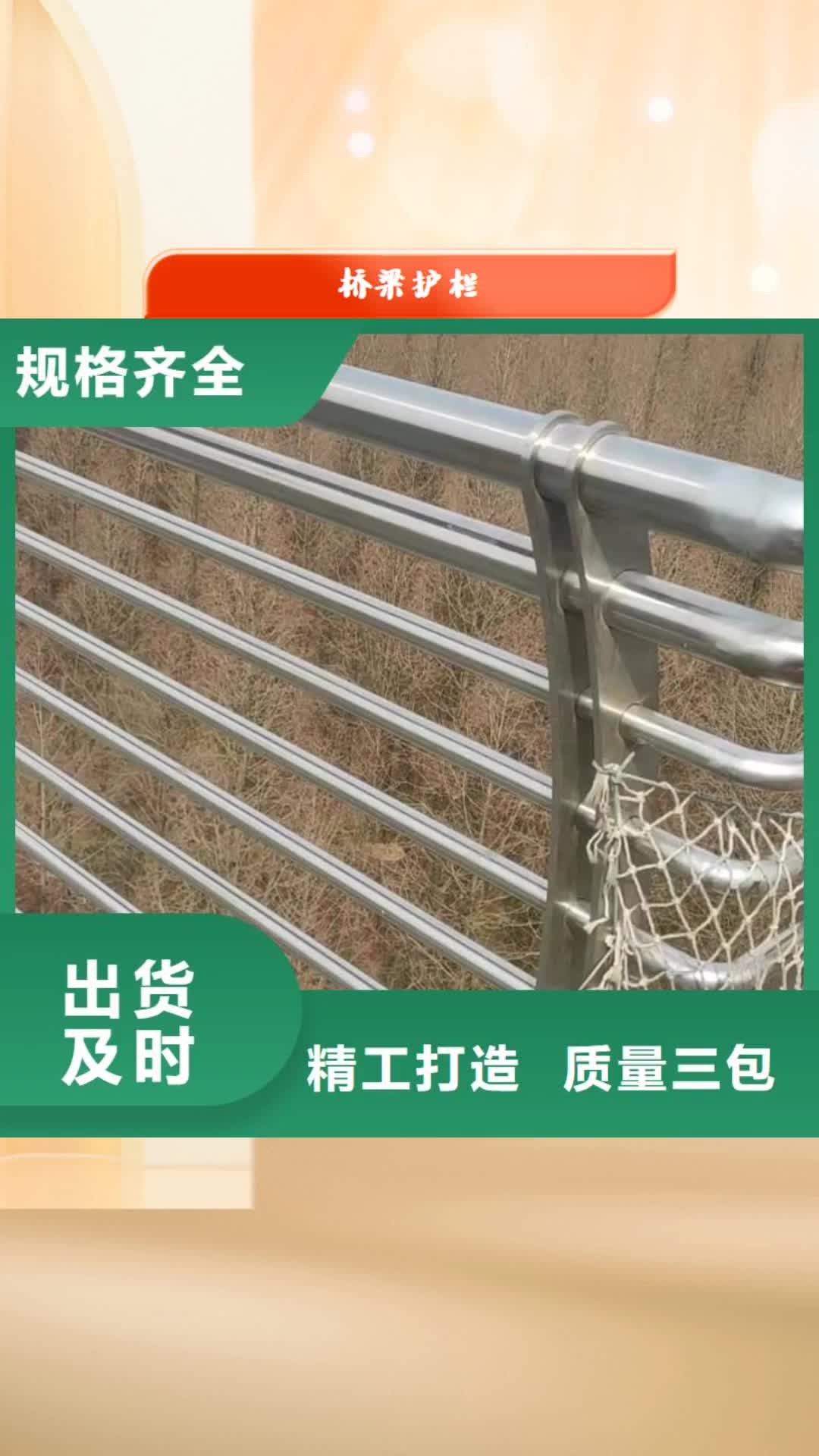 【银川 桥梁护栏 不锈钢护栏优质材料厂家直销】