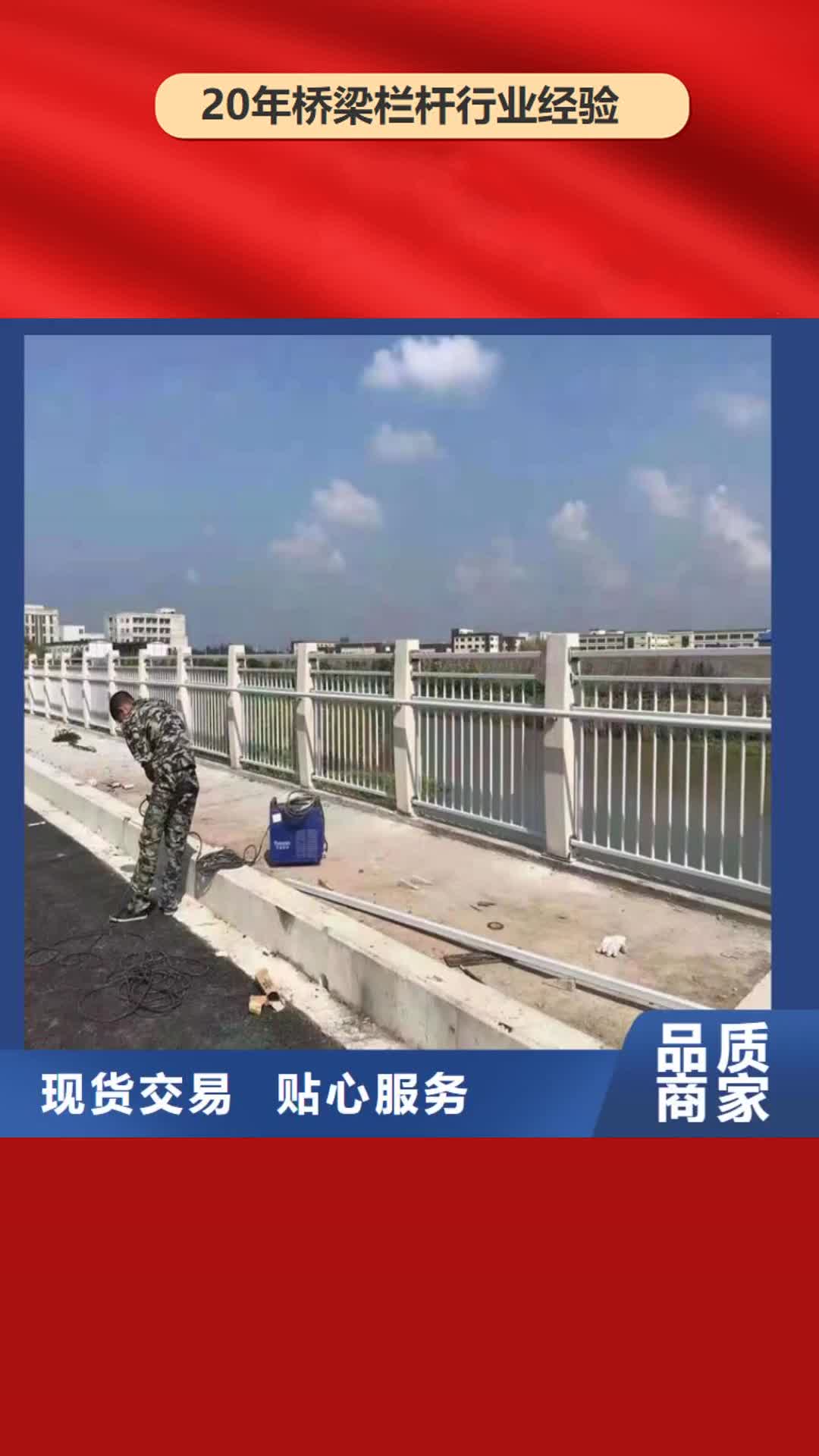 【果洛 桥梁栏杆 桥梁防撞护栏一致好评产品】