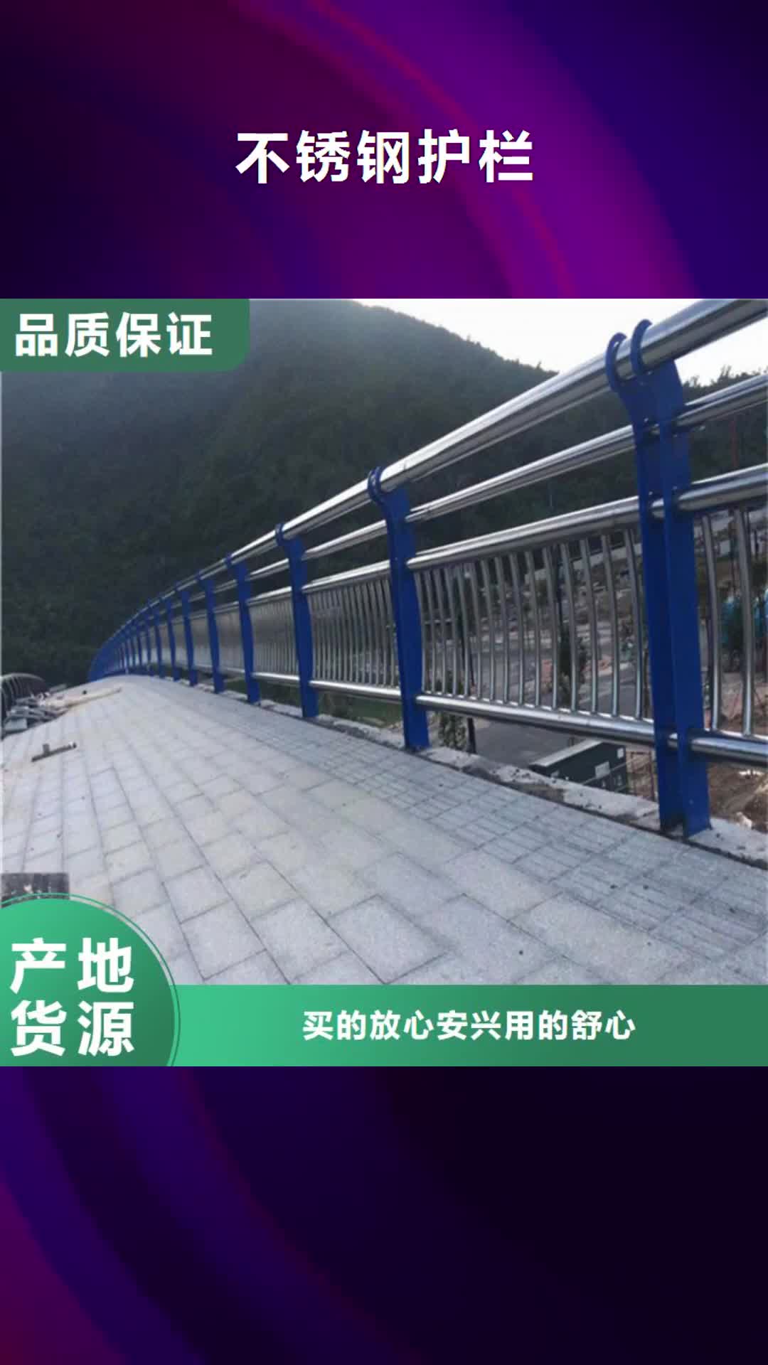 甘南【不锈钢护栏】不锈钢复合管护栏实力公司