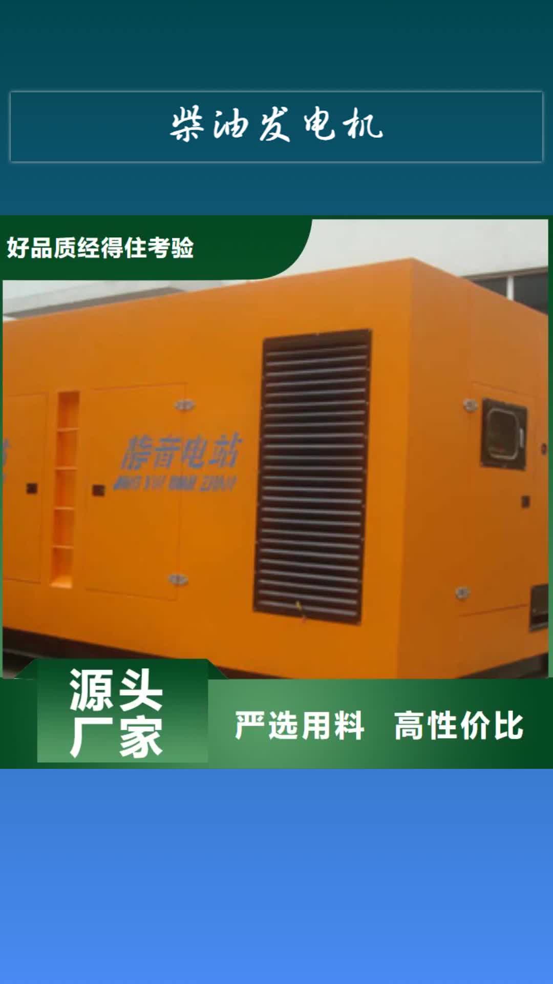 凉山【柴油发电机】 发电机租赁公司实力厂商