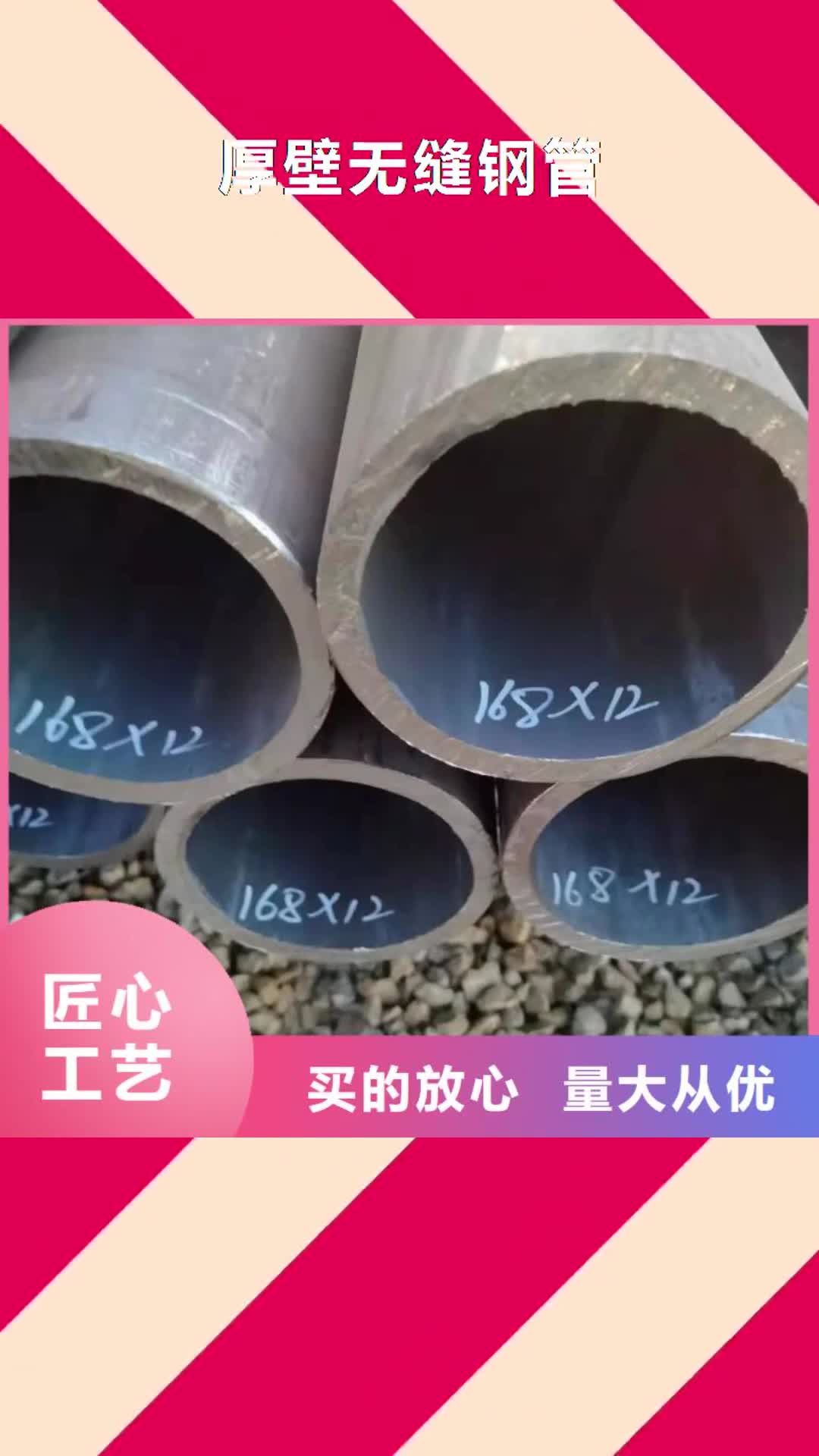 天津【厚壁无缝钢管】-Q345B无缝钢管放心选购