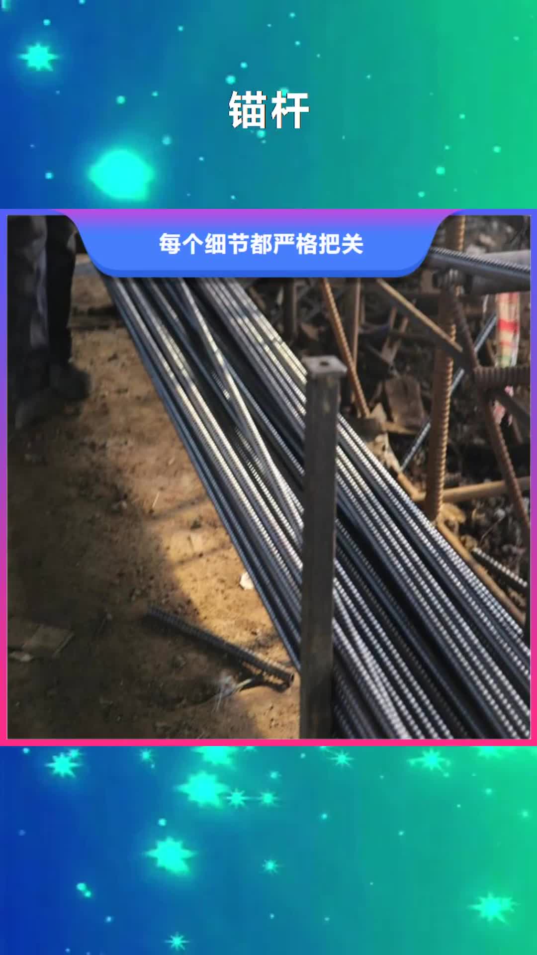 【阿拉善 锚杆,厚壁钢管厂家采购】
