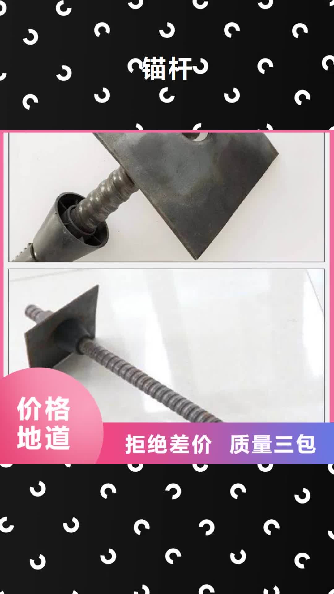 绵阳 锚杆_【异型钢管】产品优良