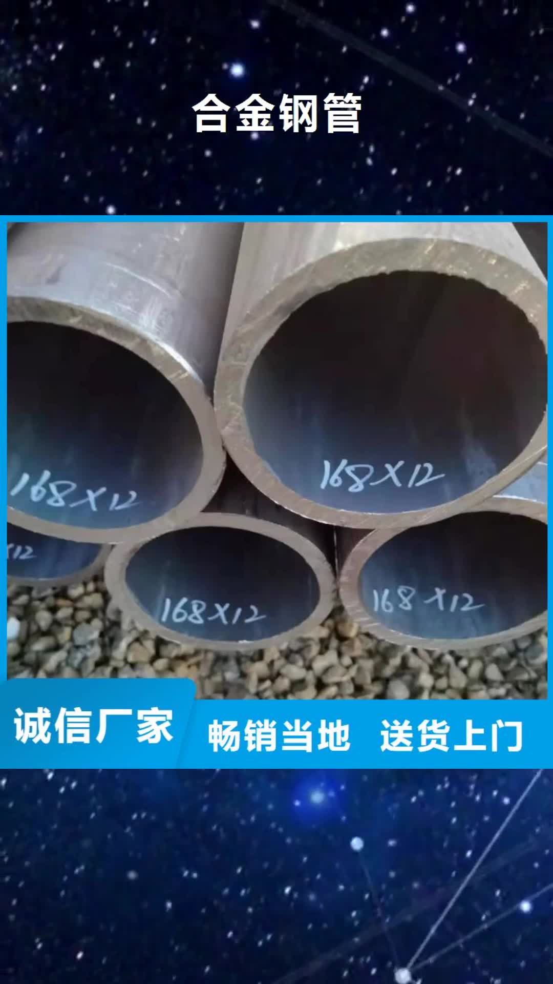 济宁 合金钢管【精轧管】好品质用的放心