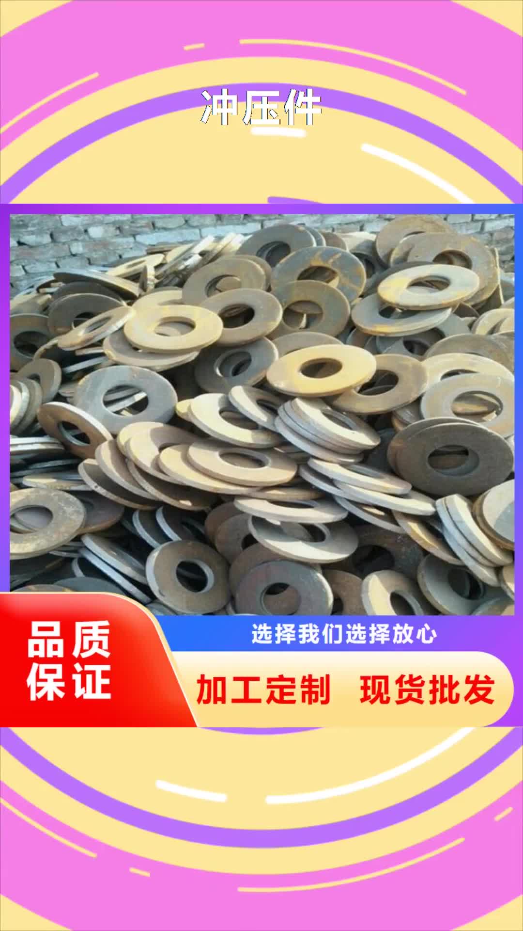 【南昌 冲压件精密管用心做品质】