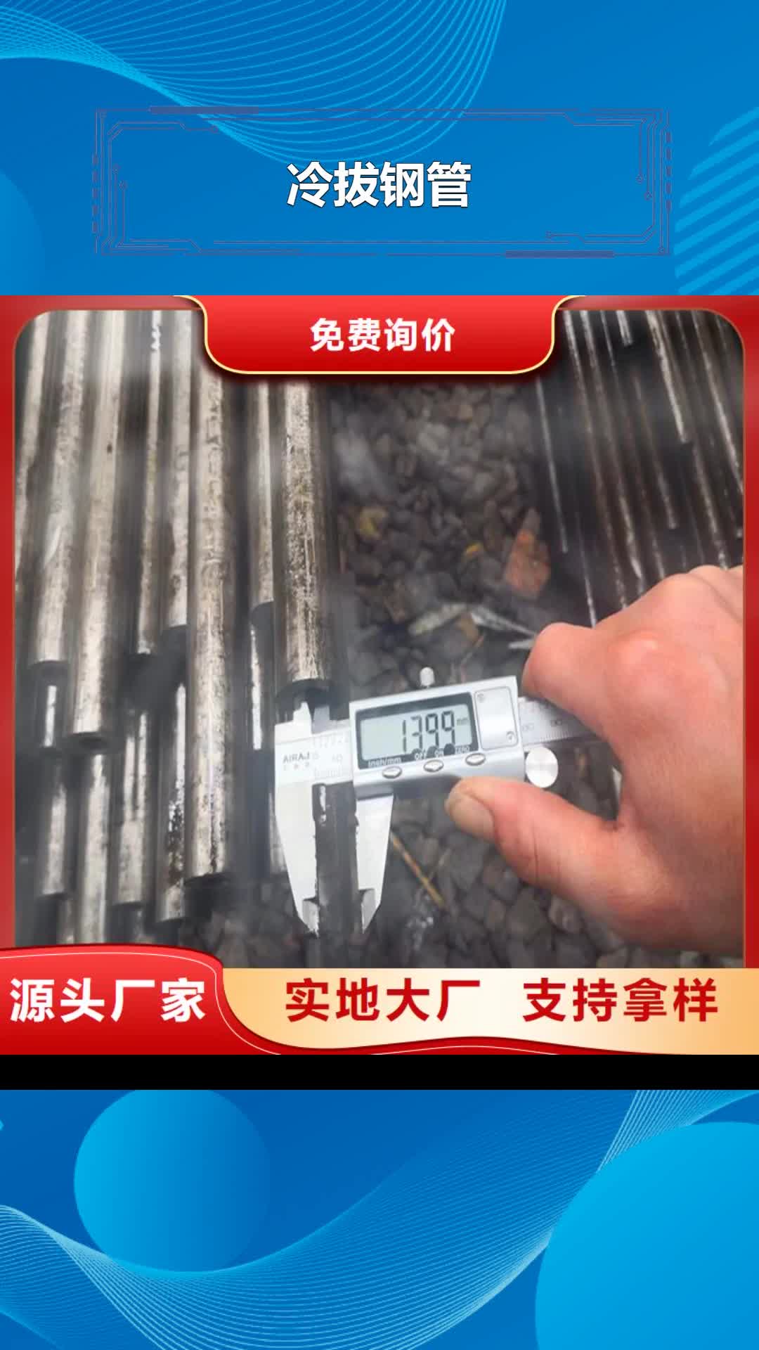 海西【冷拔钢管】-20G高压锅炉管精心打造