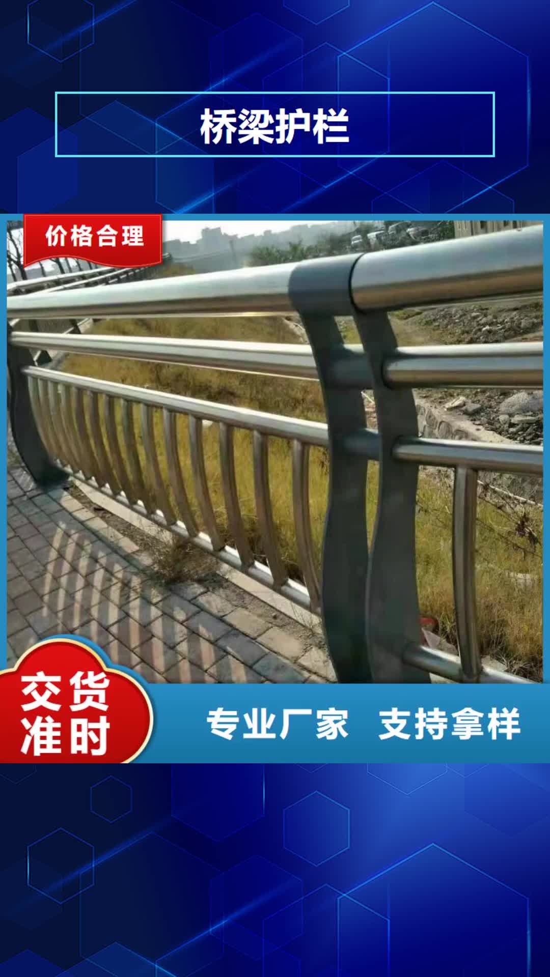 惠州【桥梁护栏】-道路防撞护栏精心推荐