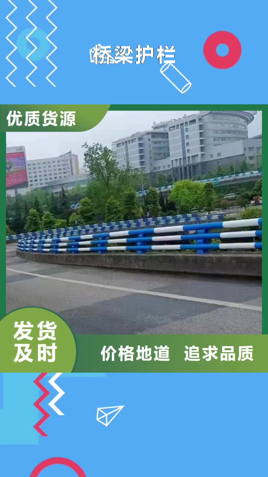 红河【桥梁护栏】_不锈钢防撞护栏定金锁价