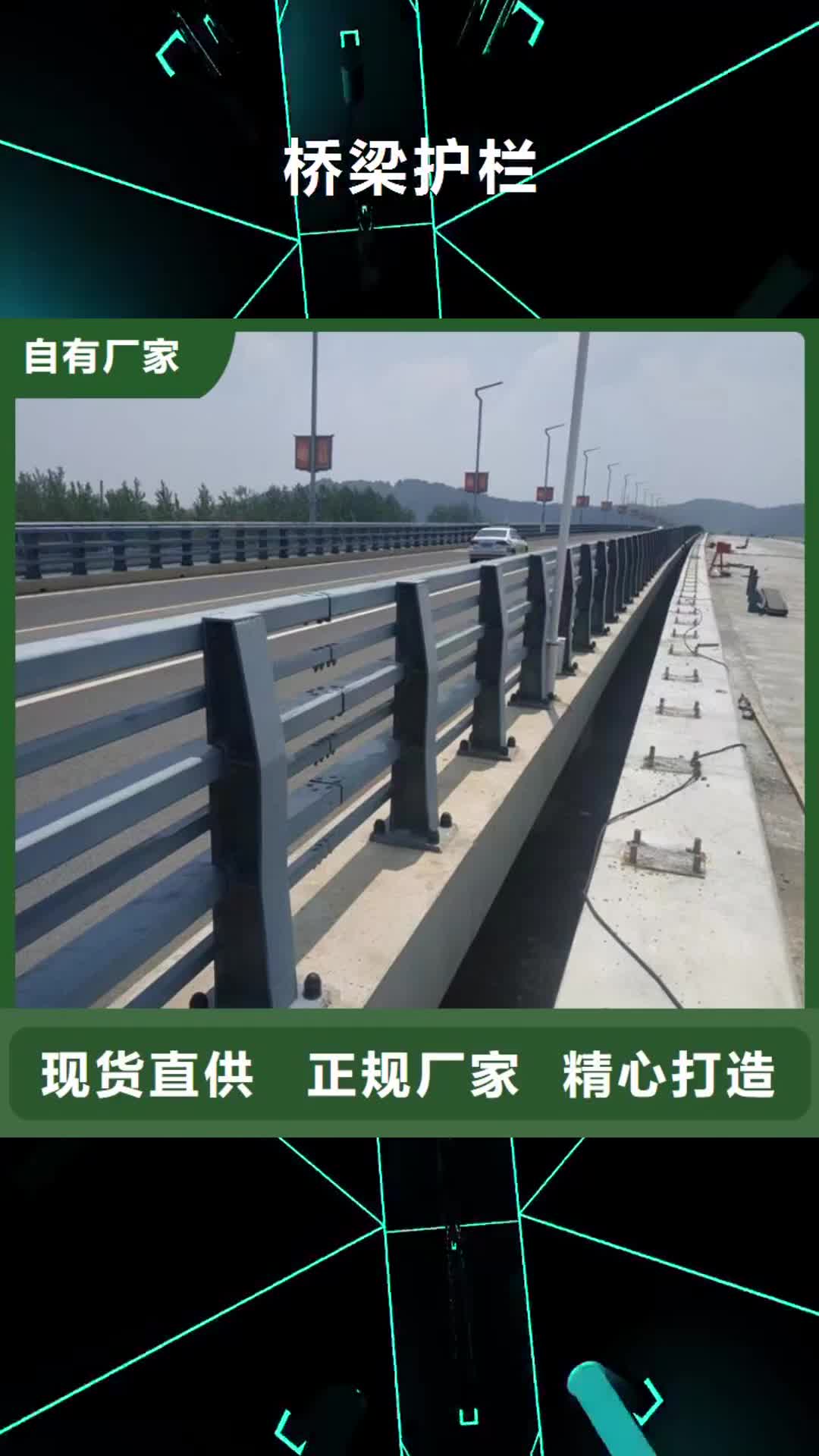 抚顺【桥梁护栏】,不锈钢防撞护栏热销产品