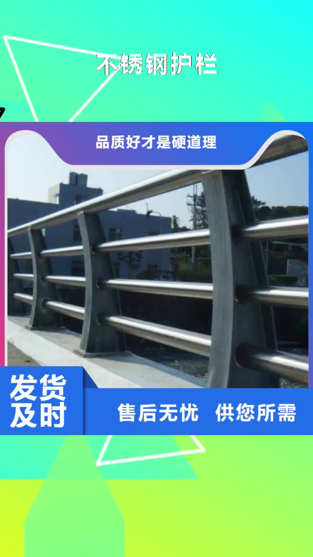 本溪【不锈钢护栏】-灯箱护栏保障产品质量