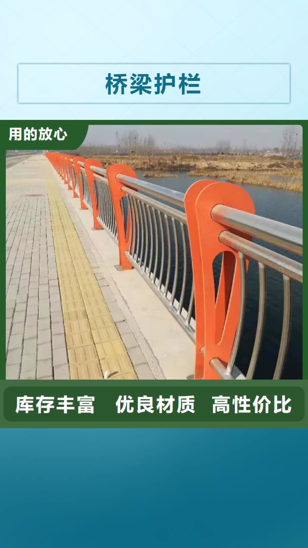 【辽阳 桥梁护栏-不锈钢碳素钢复合管一手价格】