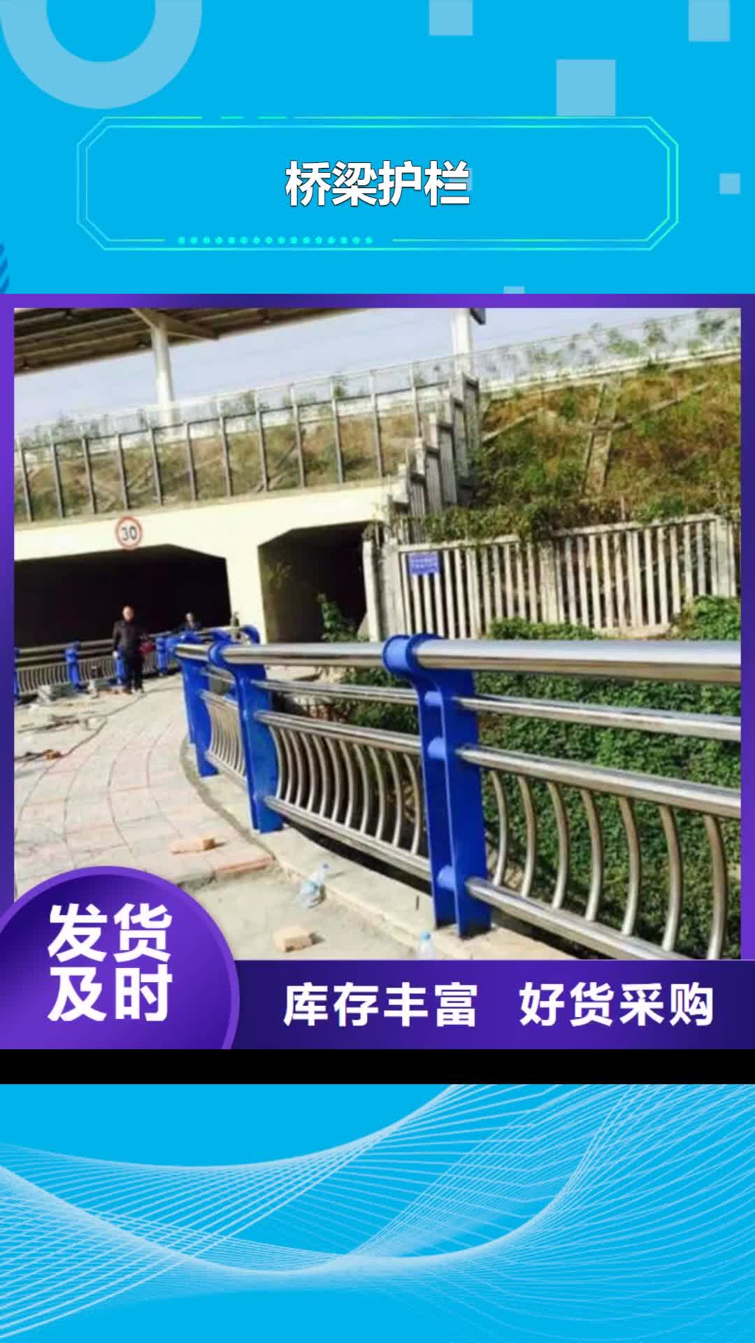 【湛江 桥梁护栏_201不锈钢复合管用心细节】