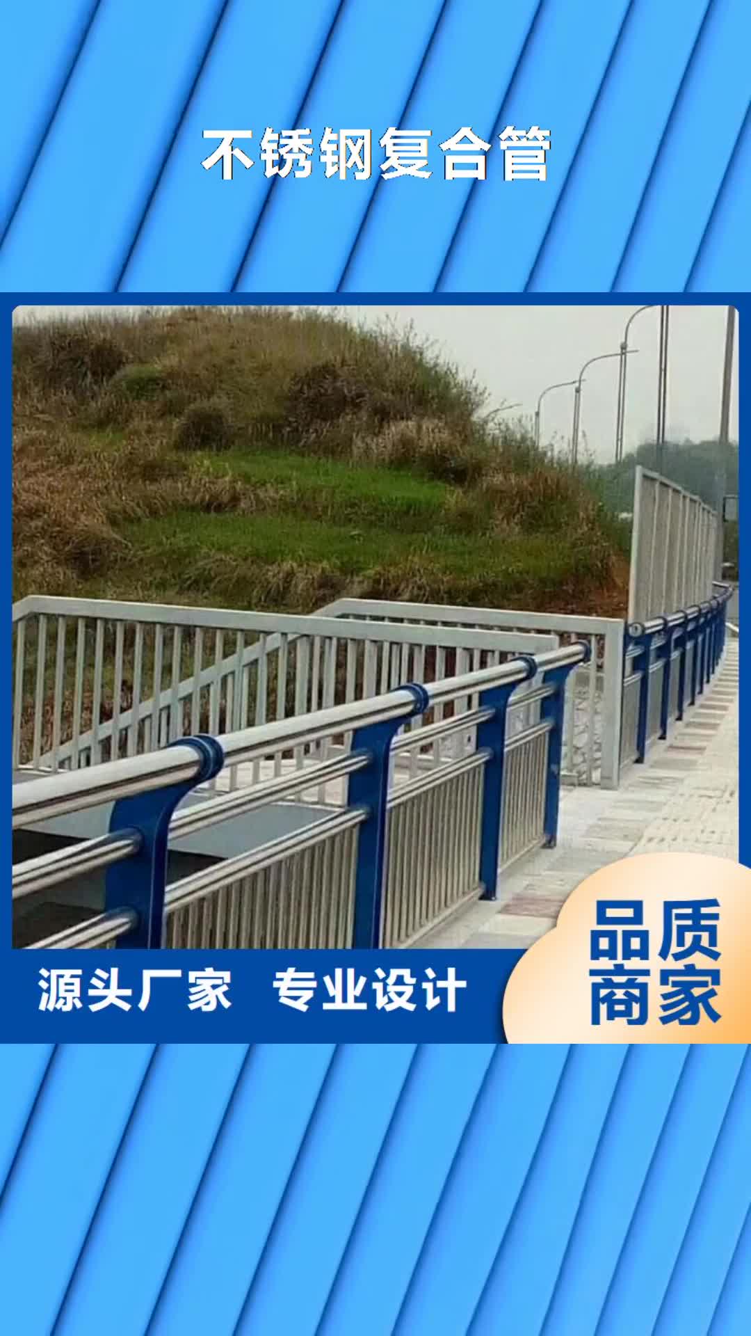 商丘 不锈钢复合管 【不锈钢碳素钢复合管】为您精心挑选