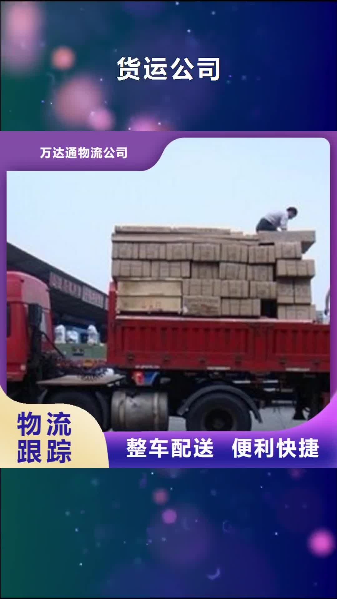 【株洲 货运公司_乐从到株洲专线公司运输物流托运回头车零担返程车全程跟踪】