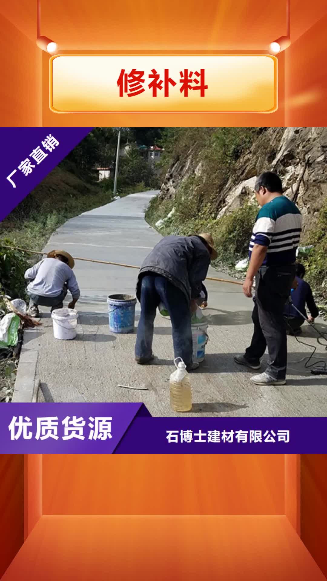 广州【修补料】_石膏基厚层自流平水泥符合行业标准