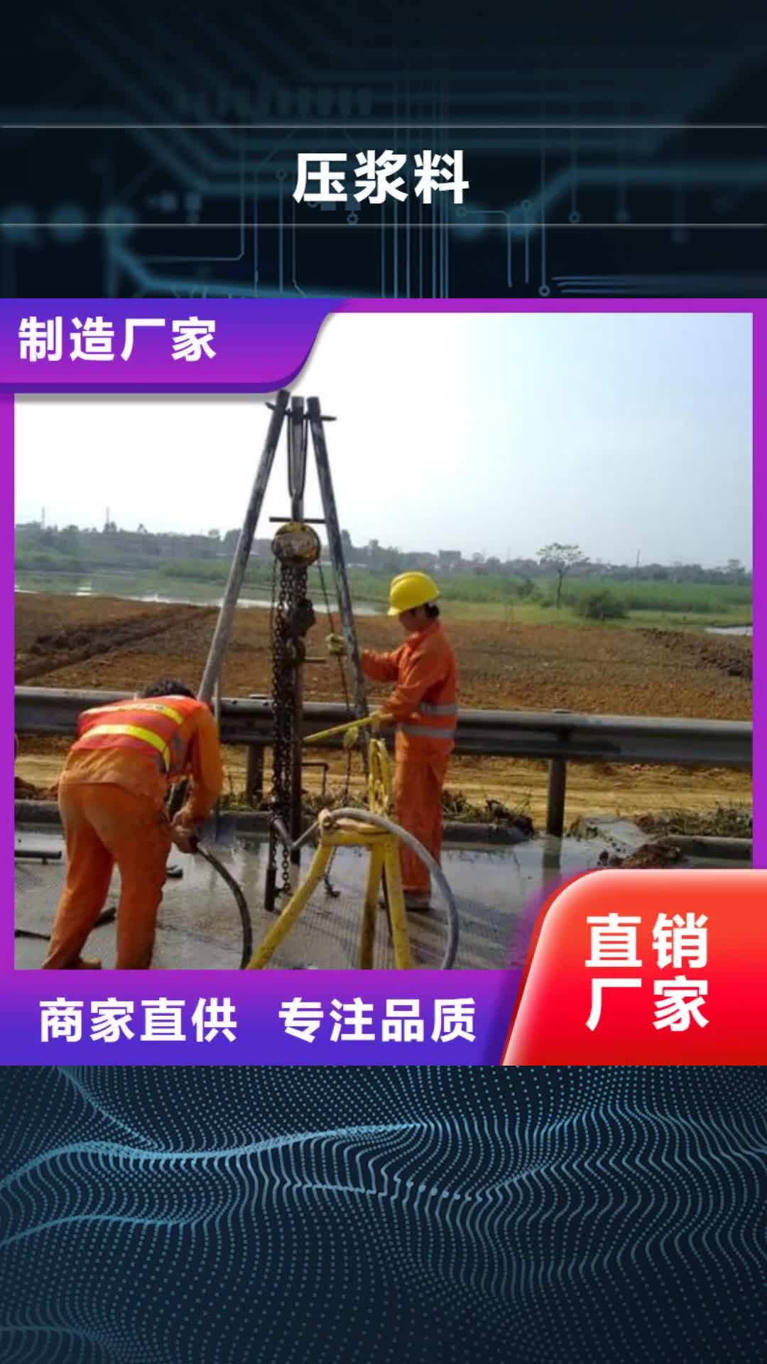 白银 压浆料_【风电基础C90灌浆料】检验发货