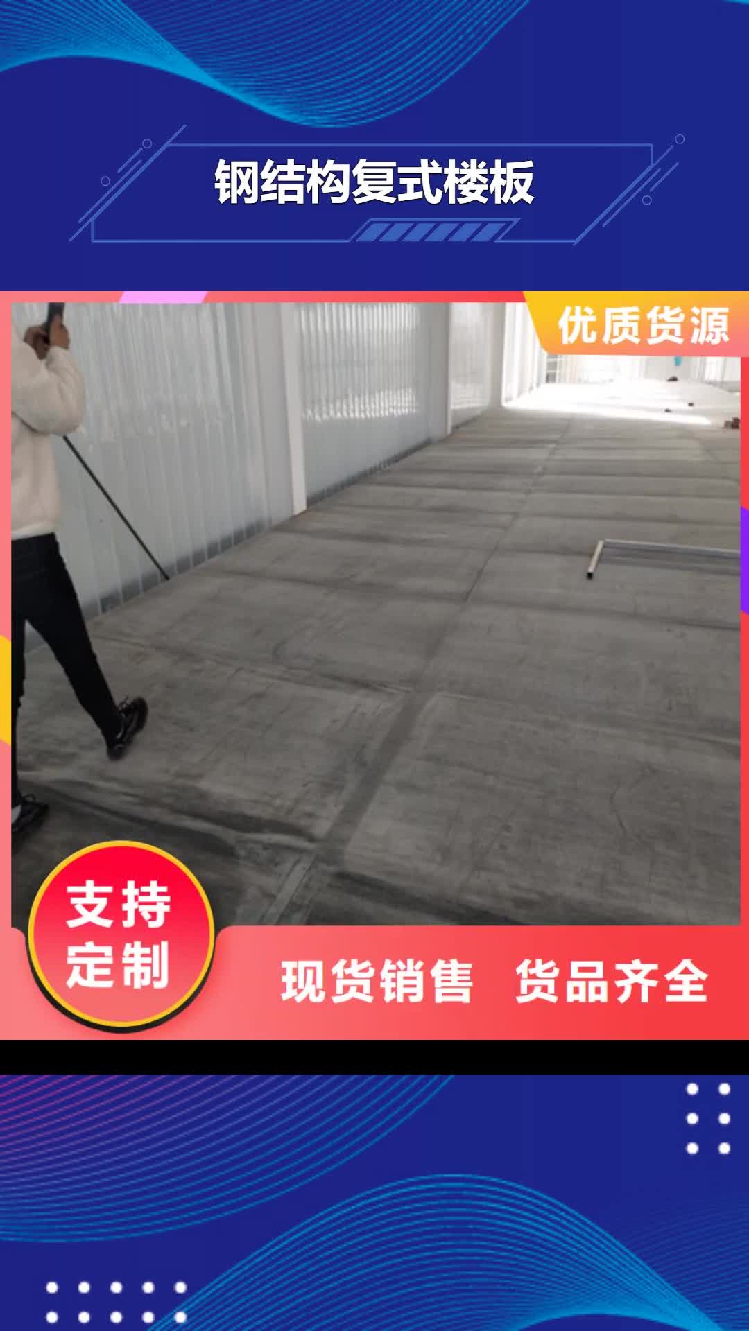 扬州【钢结构复式楼板】-水泥纤维板购买的是放心