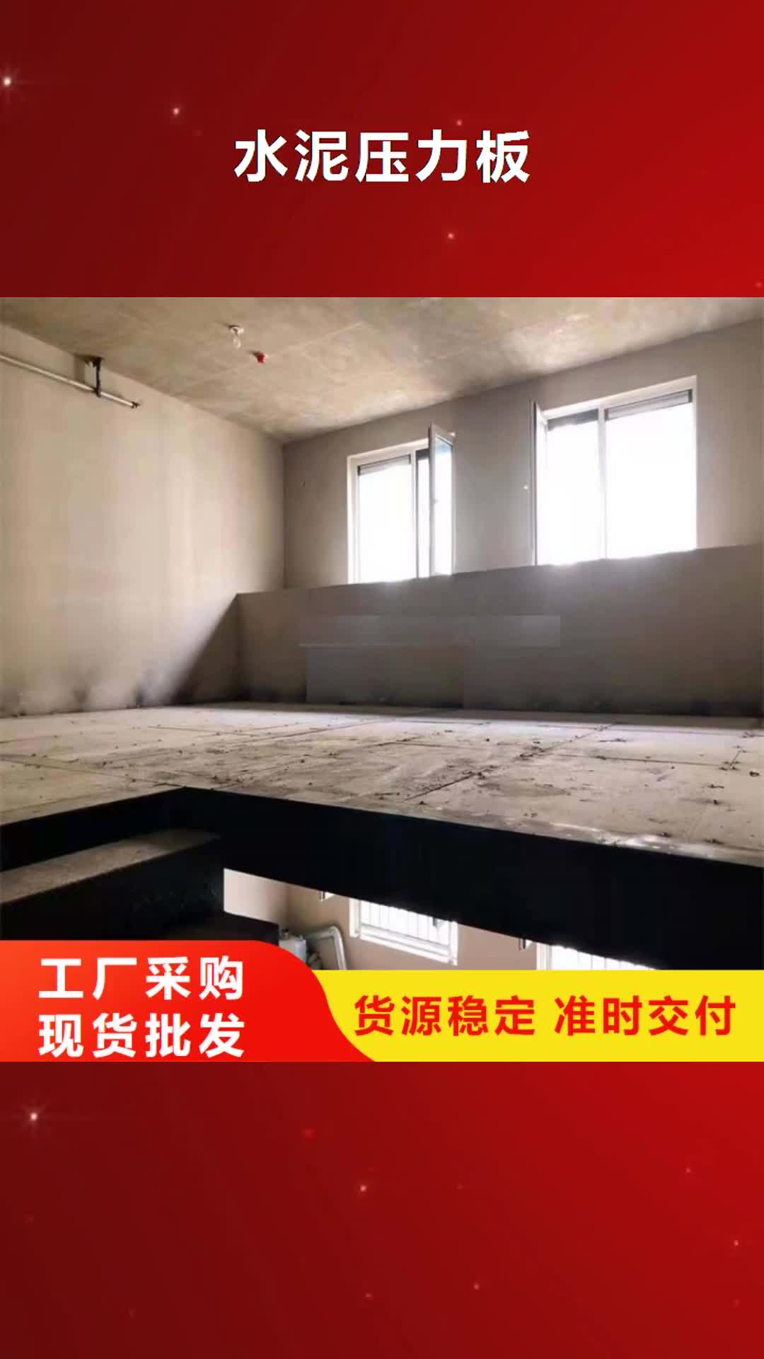 枣庄【水泥压力板】-loft复式阁楼板产地厂家直销