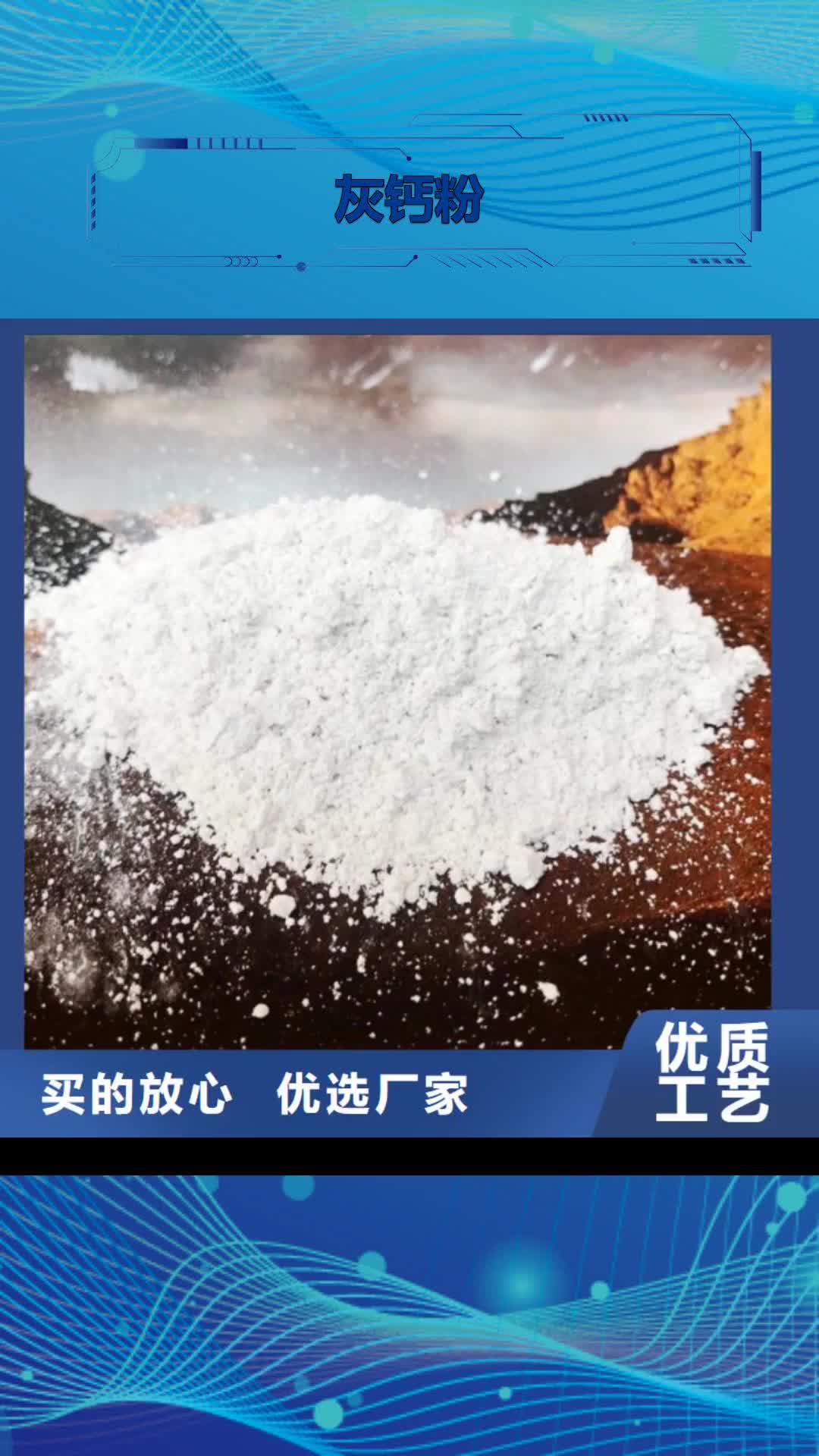 【阳江 灰钙粉-白灰块适用场景】