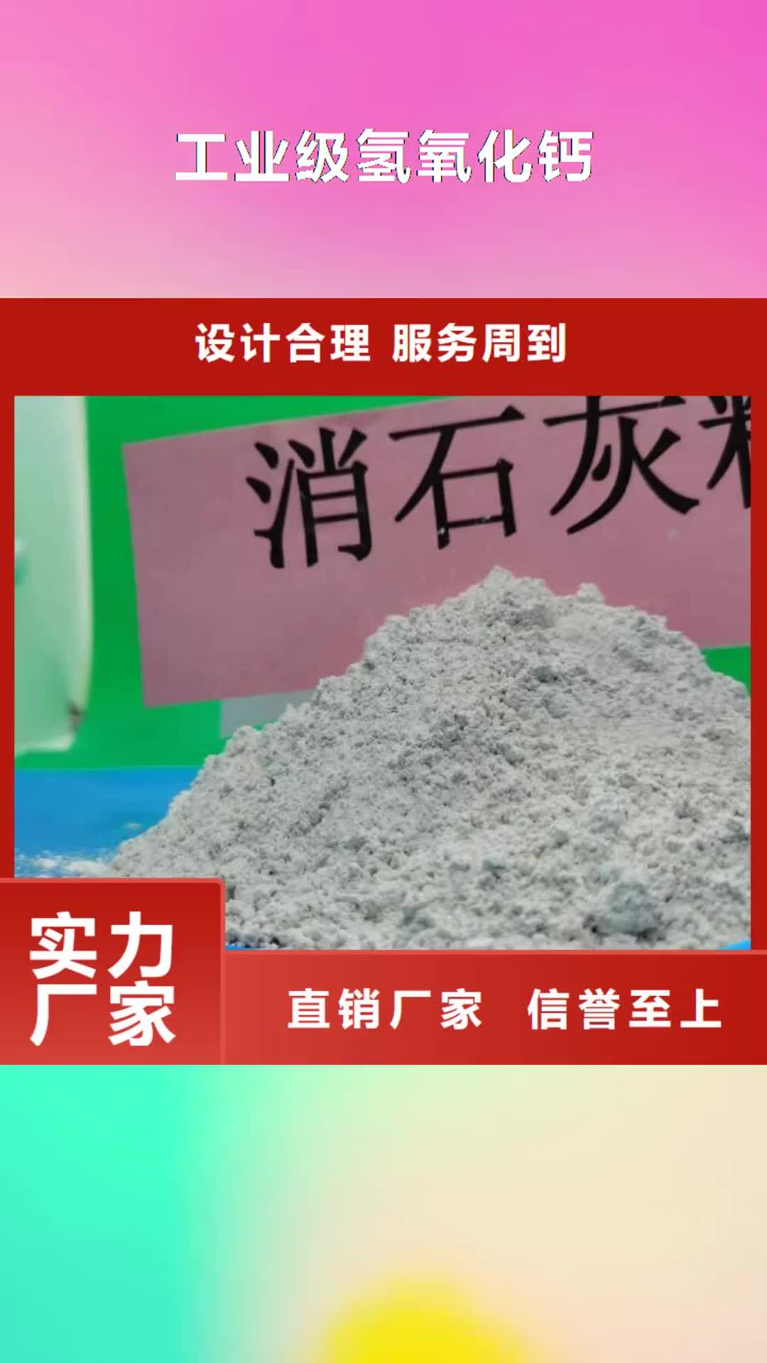 忻州 工业级氢氧化钙【白灰块氧化钙】实拍品质保障