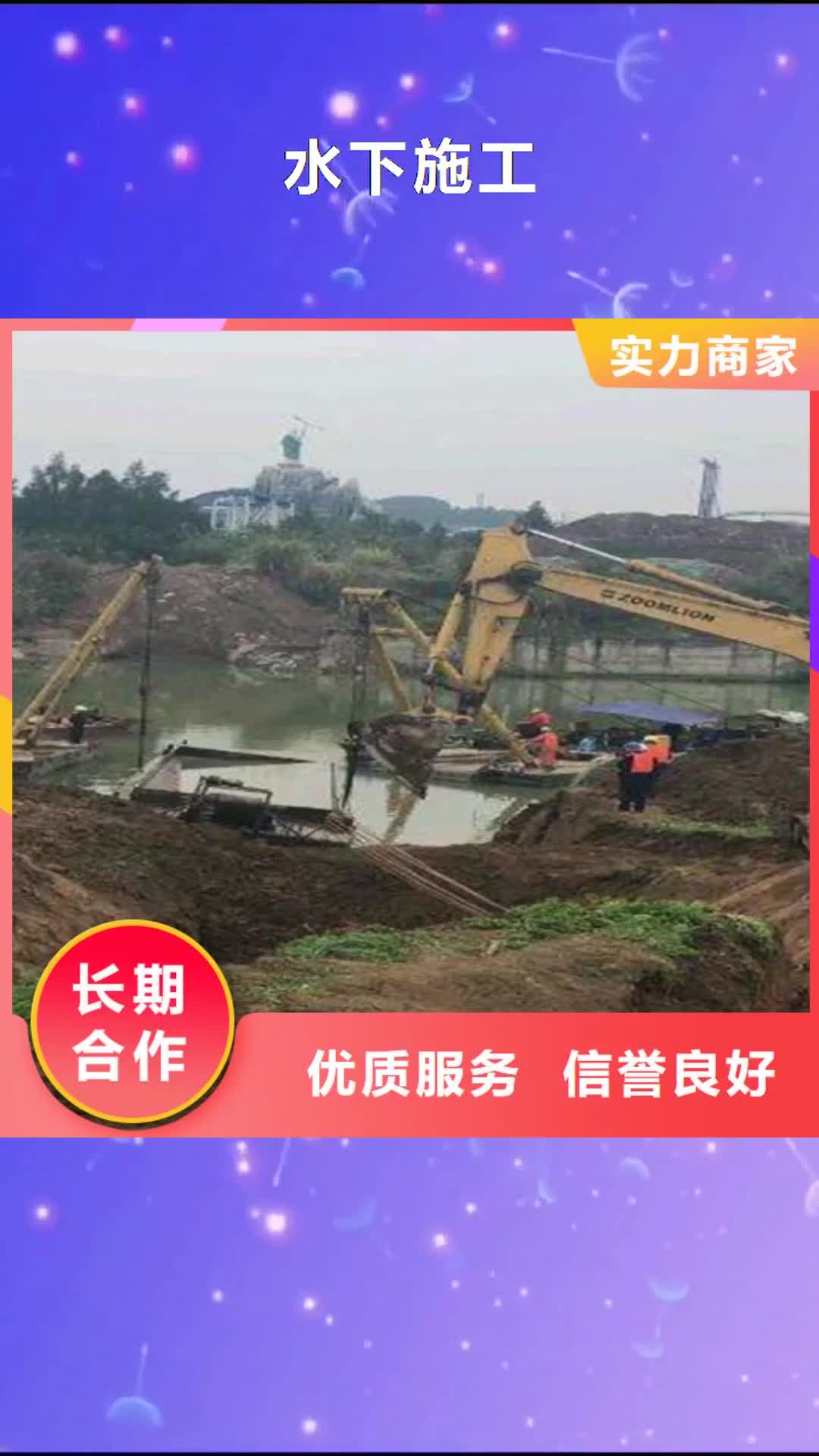 郑州【水下施工】-水下管道安装专业承接