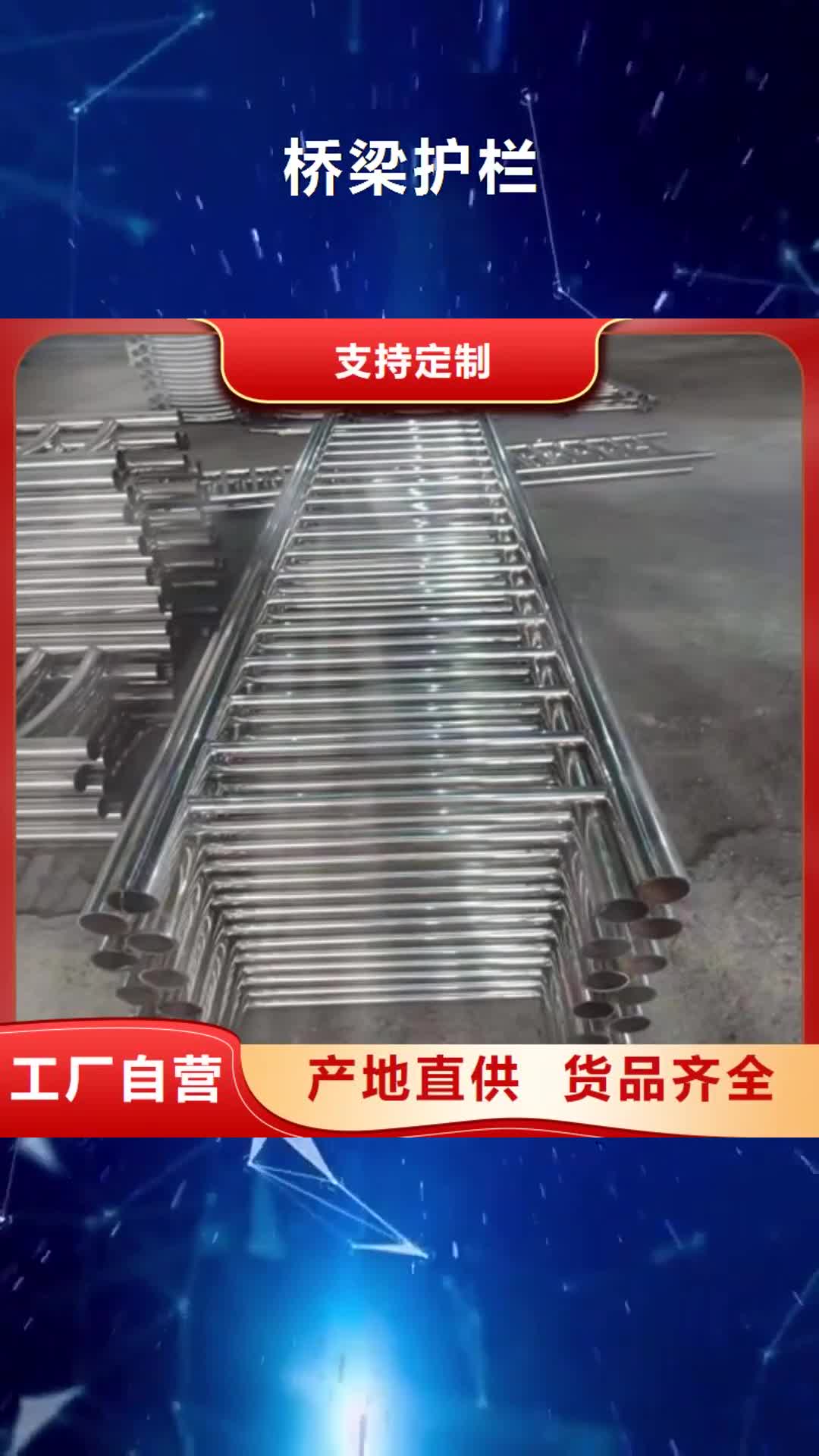 克拉玛依 桥梁护栏【防撞护栏厂家】工厂直销