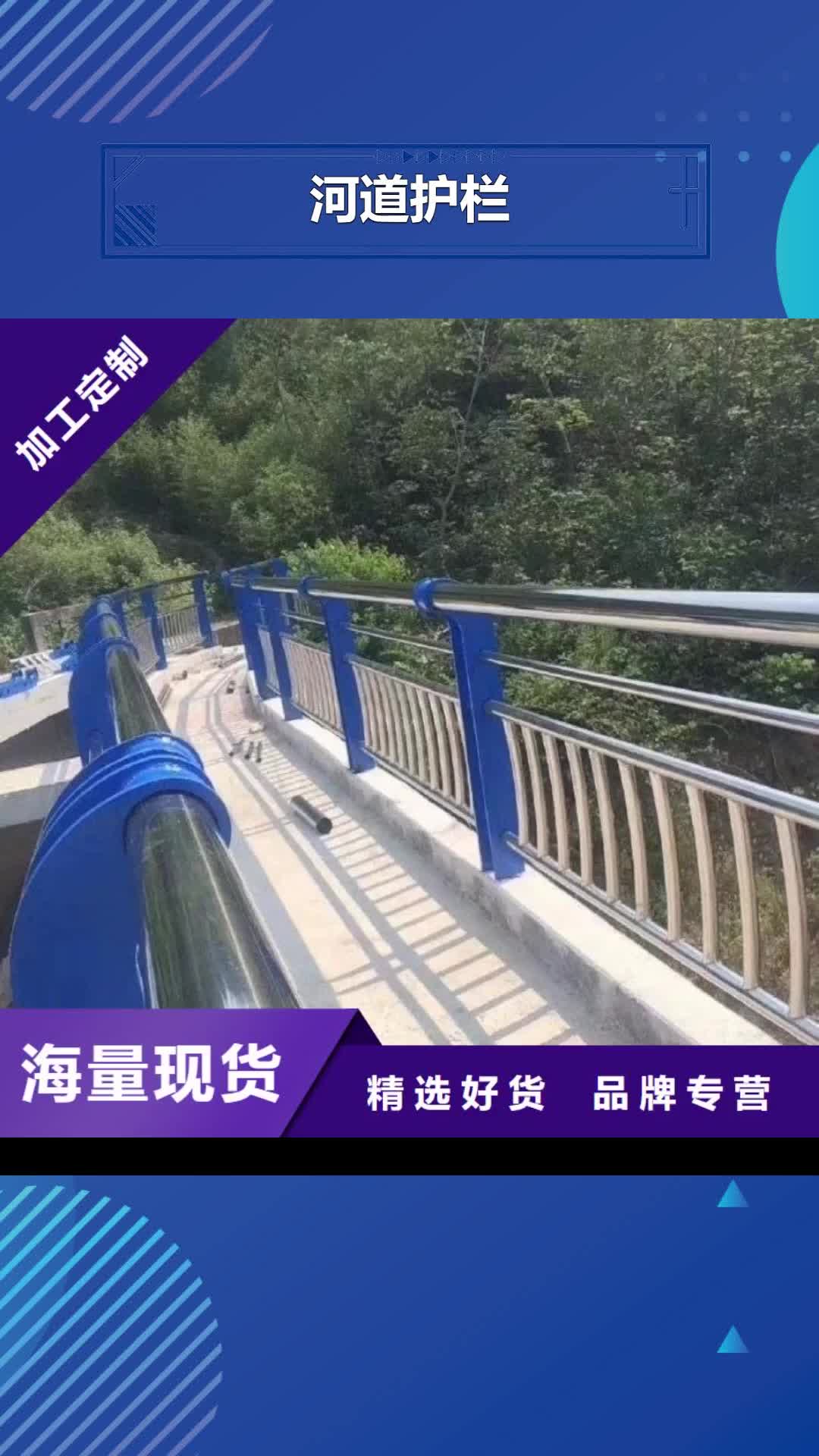 遂宁【河道护栏】 桥梁护栏栏杆热销产品