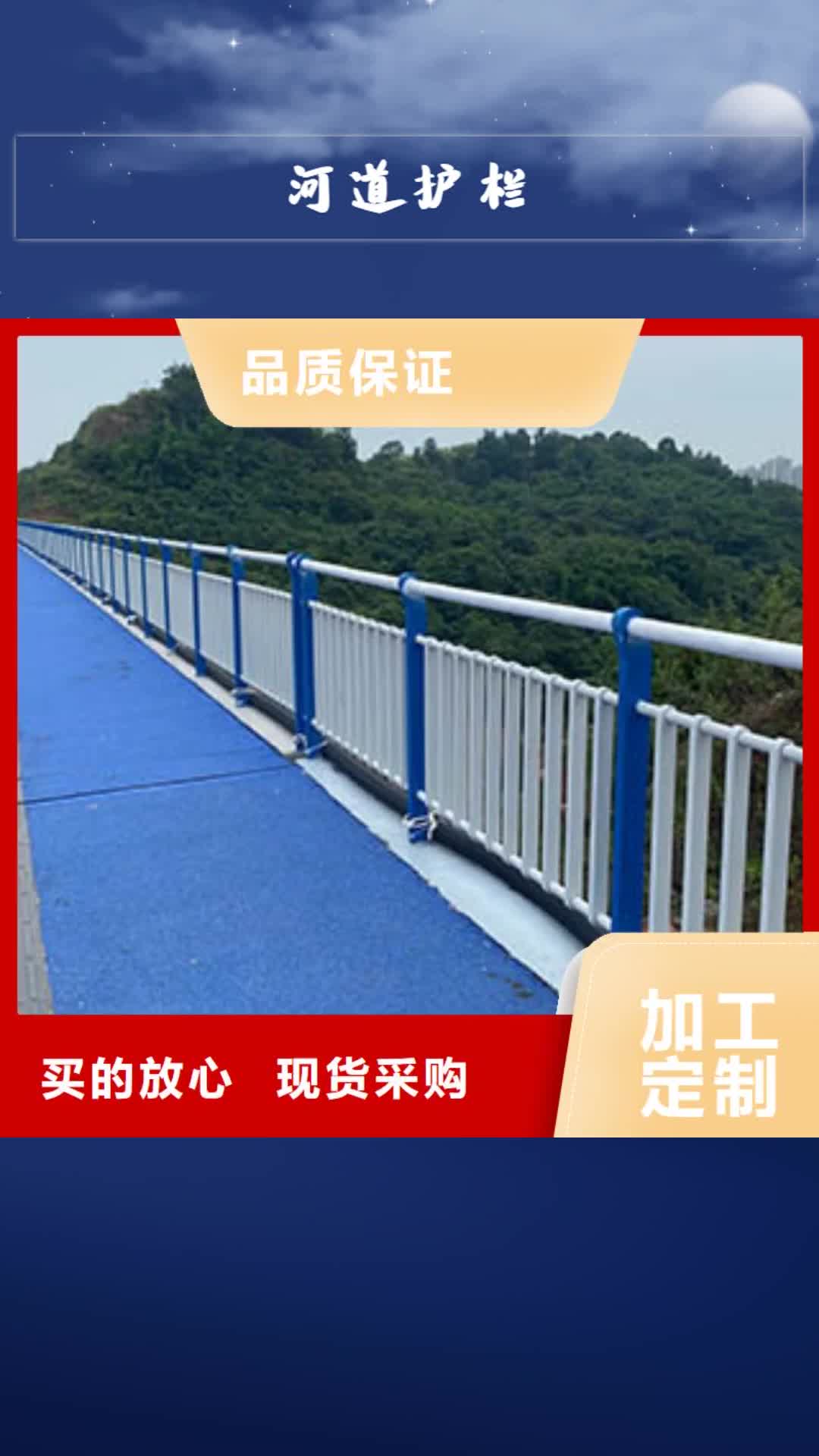江门 河道护栏-【防撞护栏】打造行业品质