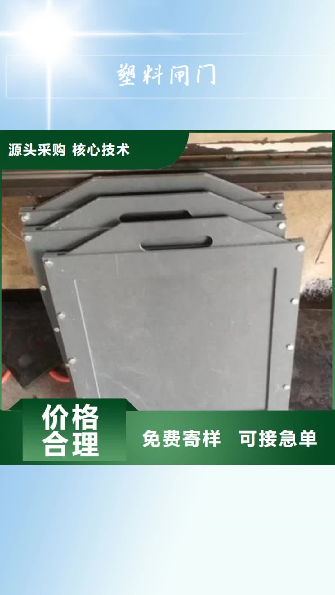 阿里 塑料闸门_【卷扬启闭机】精心