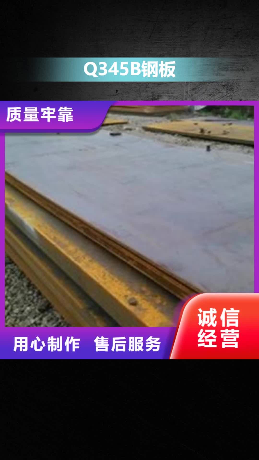 苏州【Q345B钢板】_40Cr钢板一手货源源头厂家
