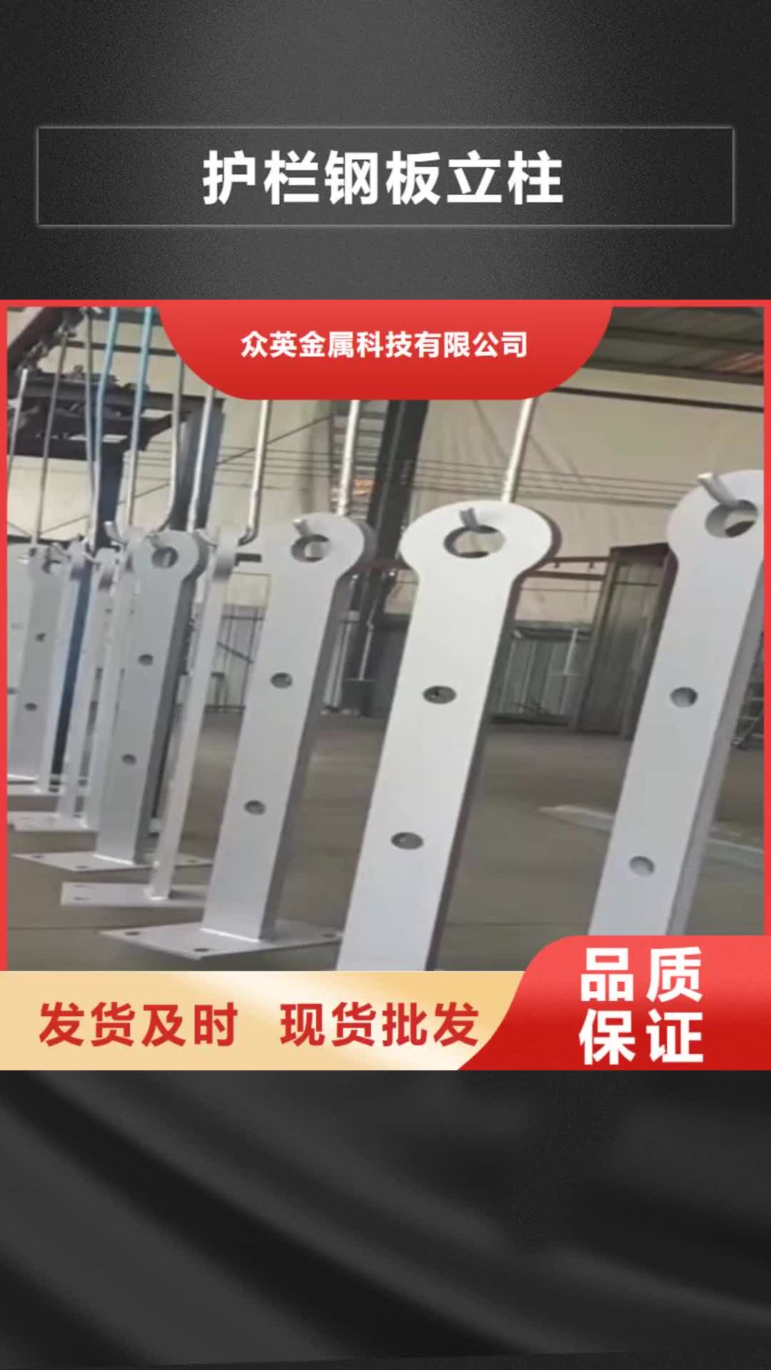 昭通 护栏钢板立柱-【不锈钢碳素钢复合管】源头厂商