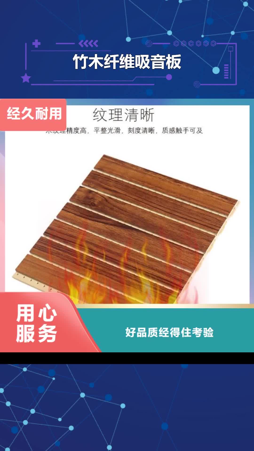 贺州【竹木纤维吸音板】-木饰面满足多种行业需求